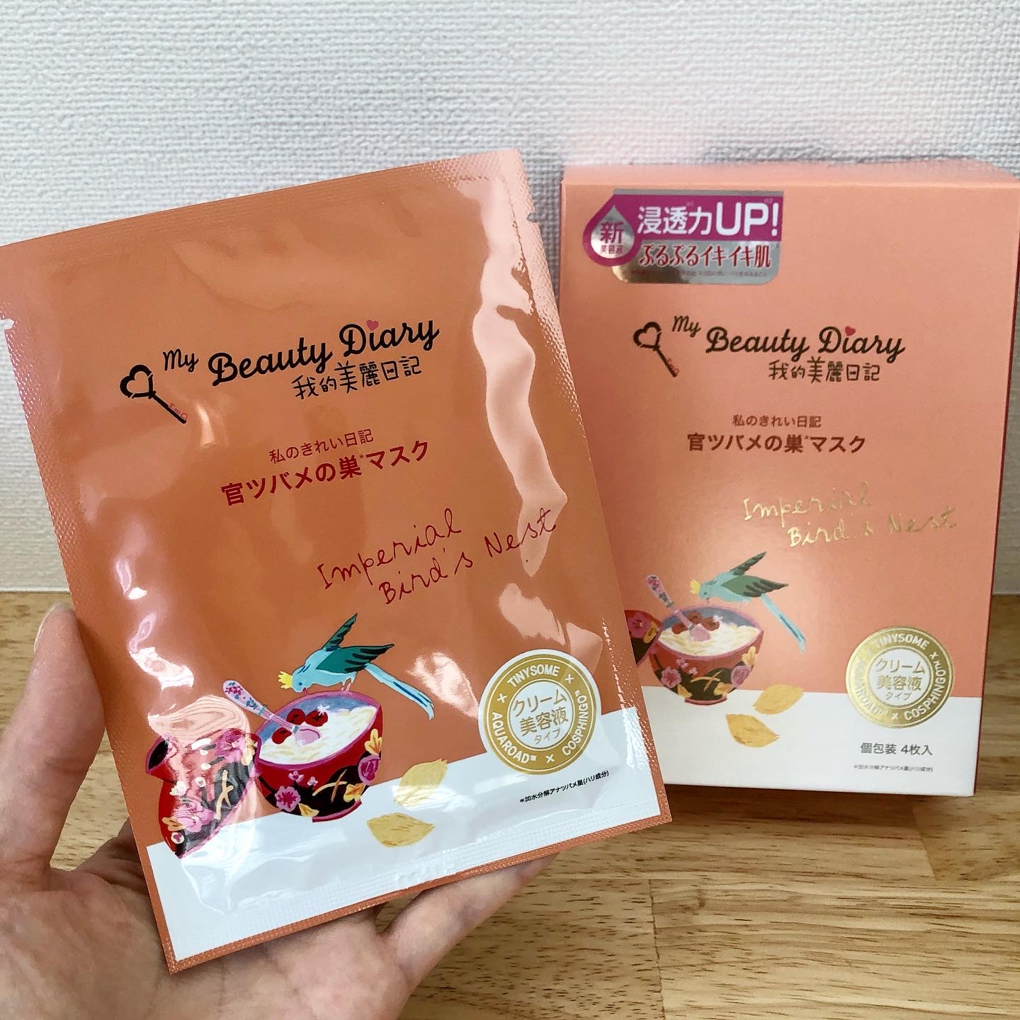 フェイスマスク我的美麗日記 my beauty diary