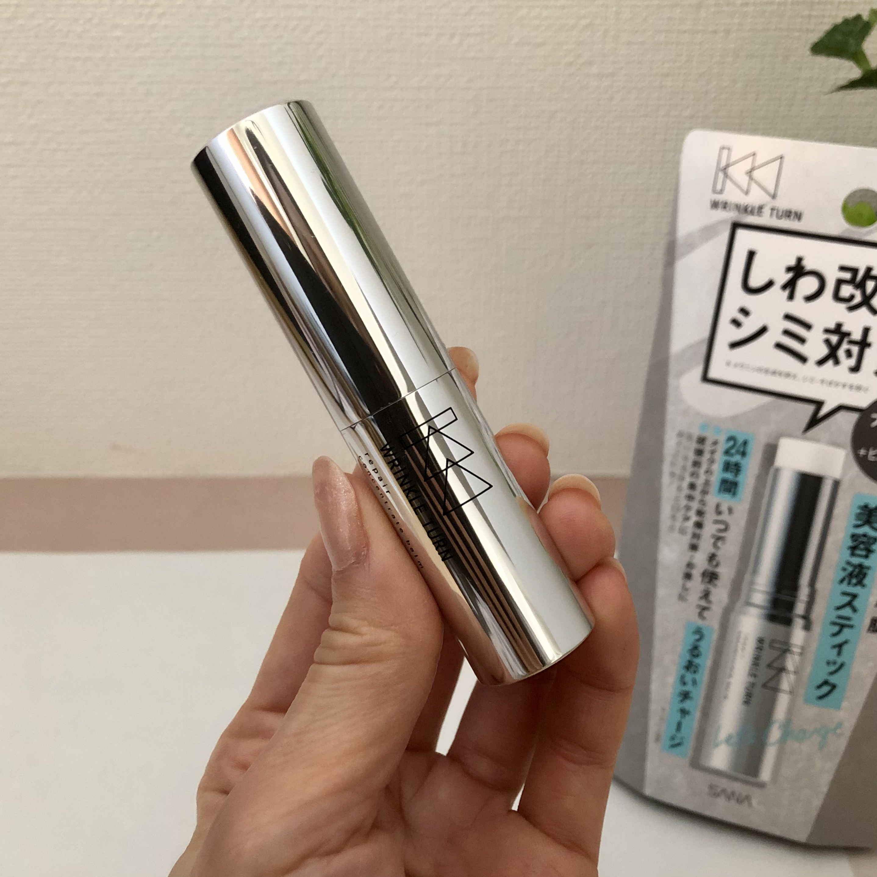 サナ リンクルターン 薬用リペア コンセントレートバーム - 基礎化粧品