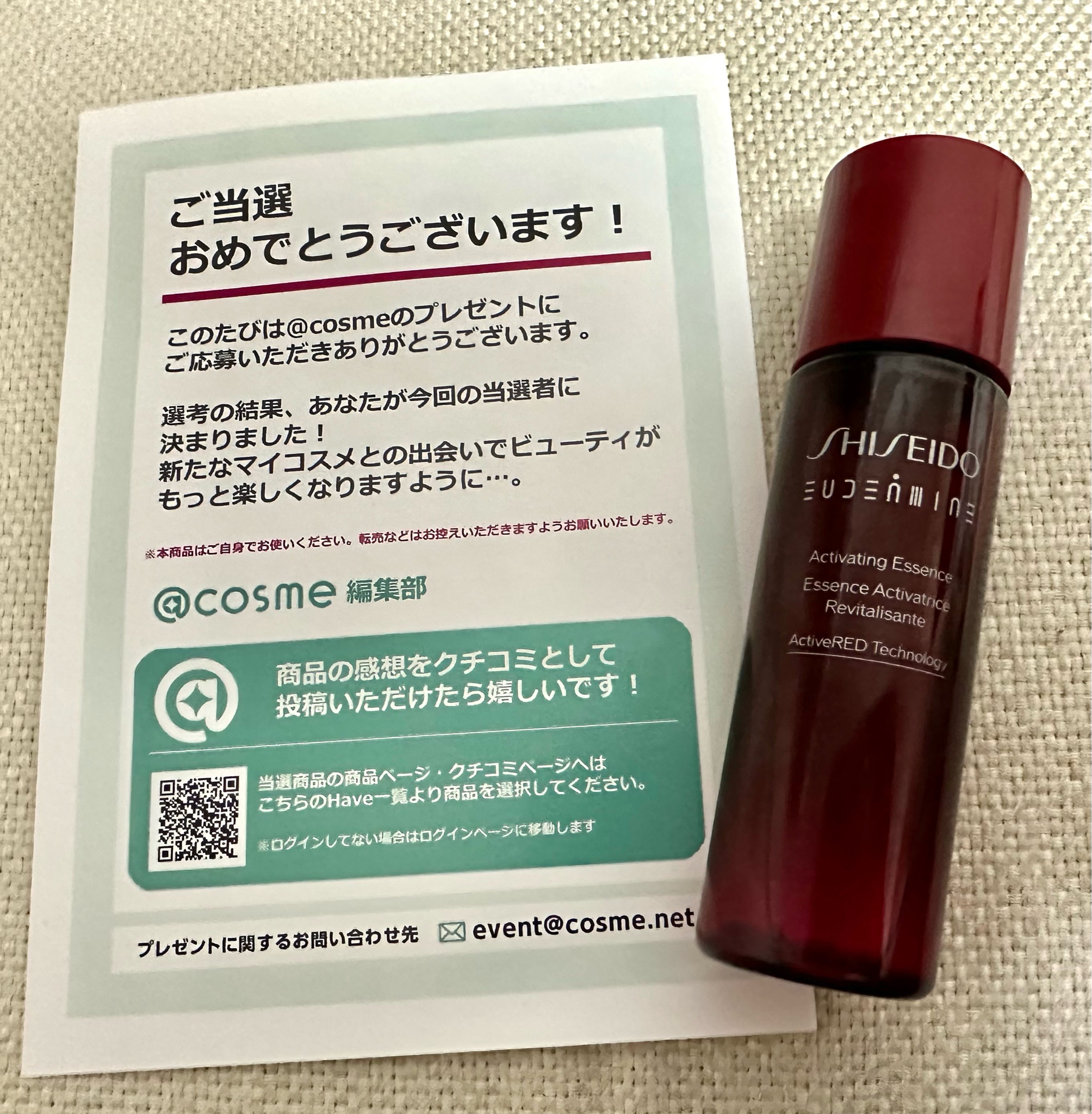 SHISEIDO オイデルミン エッセンスローション 現品本体とレフィル