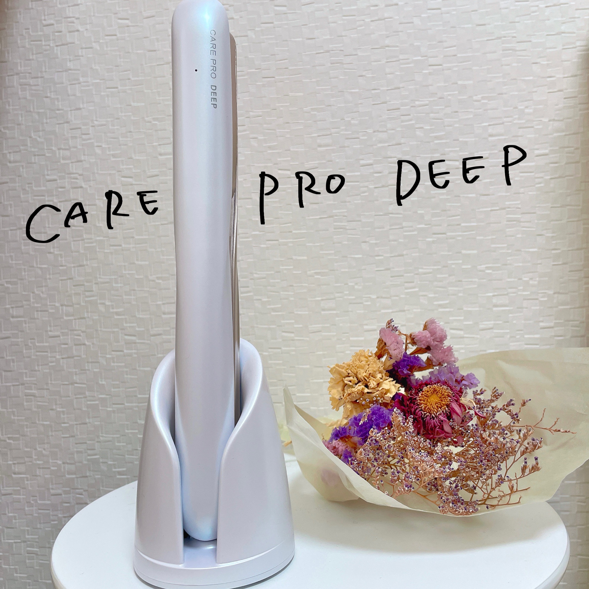 CARE PRO / CARE PRO DEEPの公式商品情報|美容・化粧品情報は CARE PRO / CARE PRO DEEPの公式商品情報|美容・化粧品情報は