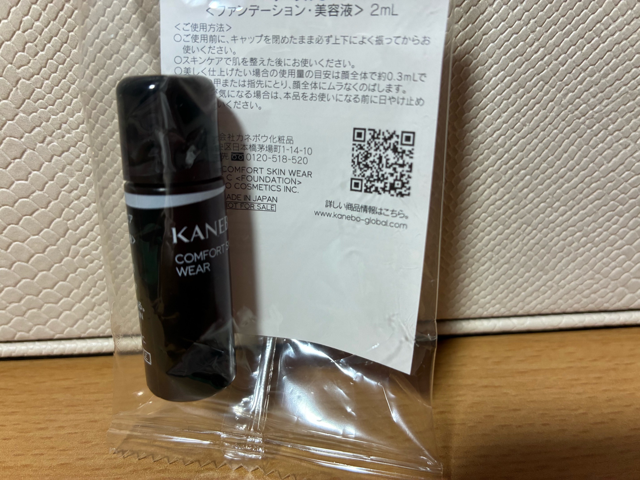 KANEBO / カネボウ コンフォートスキン ウェア オークル Cの公式