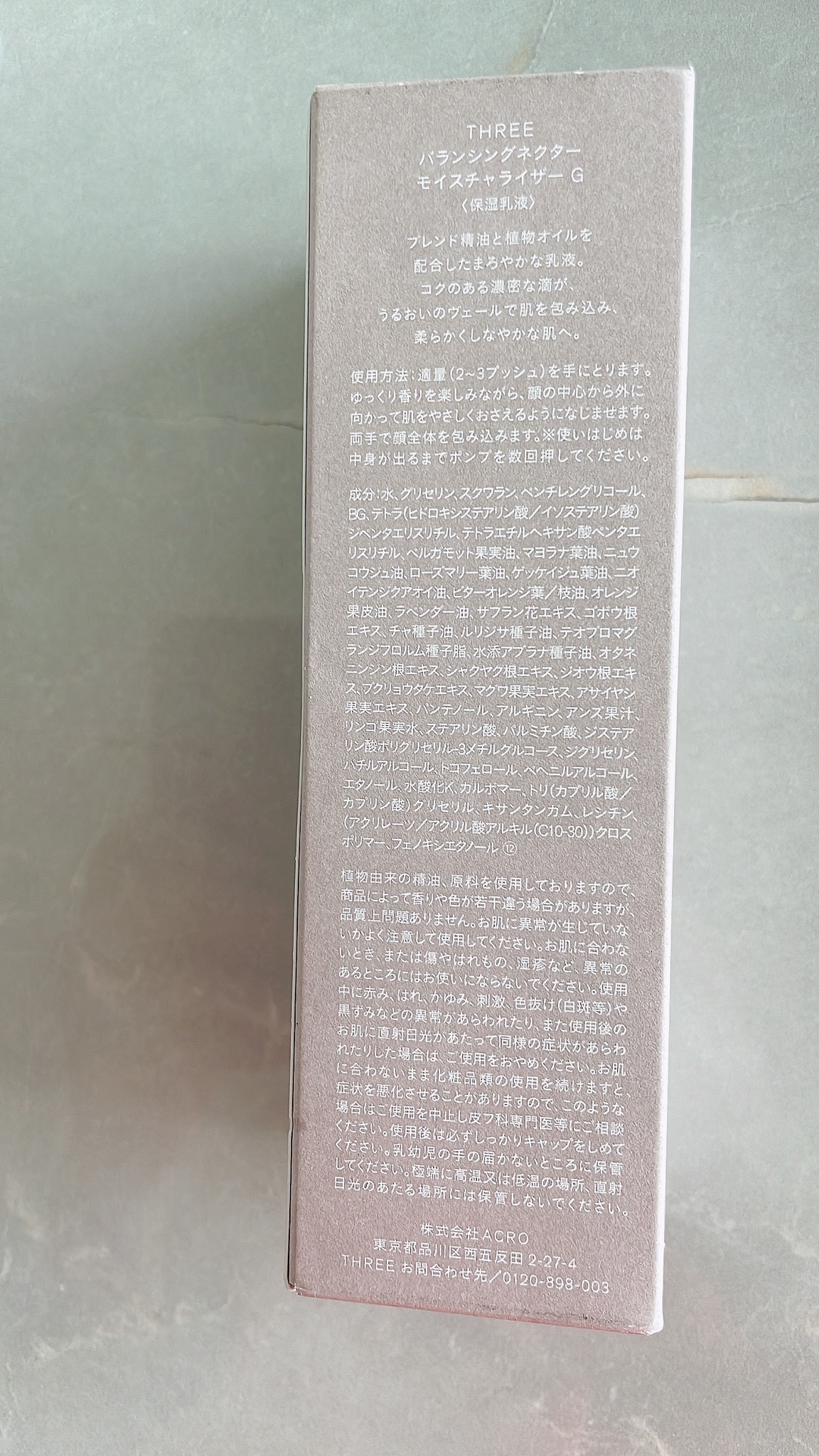 THREE / バランシングネクター モイスチャライザーの公式商品