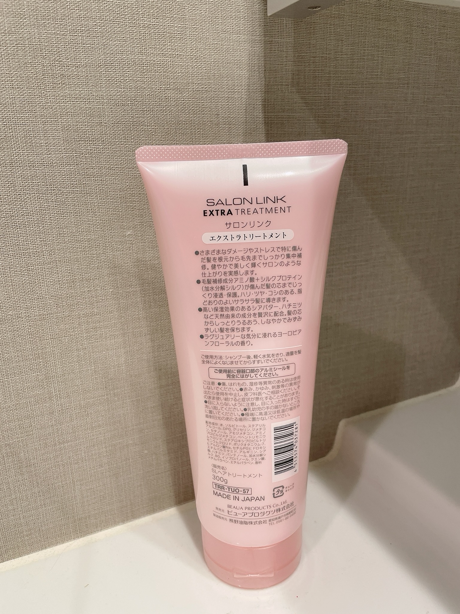 サロンリンク / エクストラ トリートメントの公式商品情報|美容 サロンリンク / エクストラ トリートメントの公式商品情報|美容