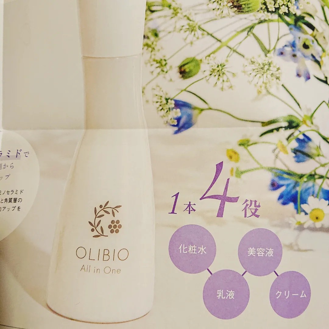 古典 OLIBIO オールインワン美容液 シンプルスキンケア 乳液 3本セット 