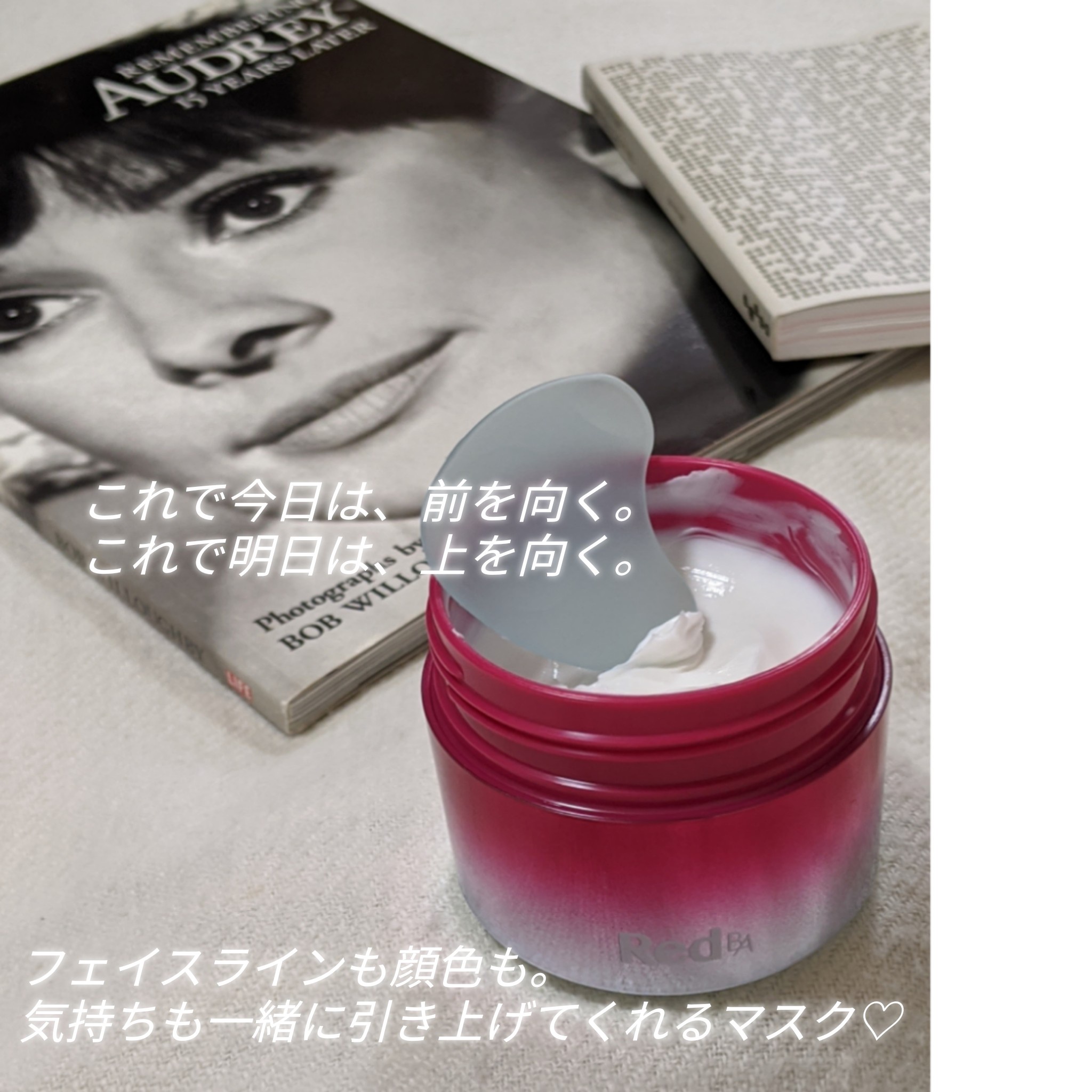 Red B.A / Red B.A コントゥアテンションマスクの口コミ写真