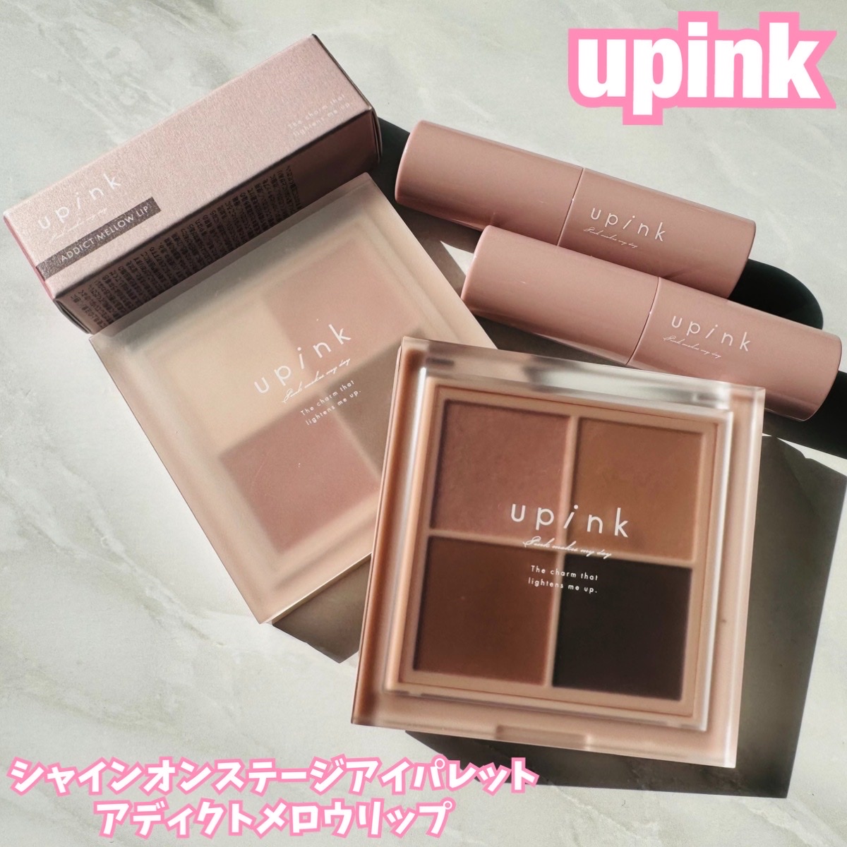 upink / シャインオンステージアイパレットの公式商品情報｜美容