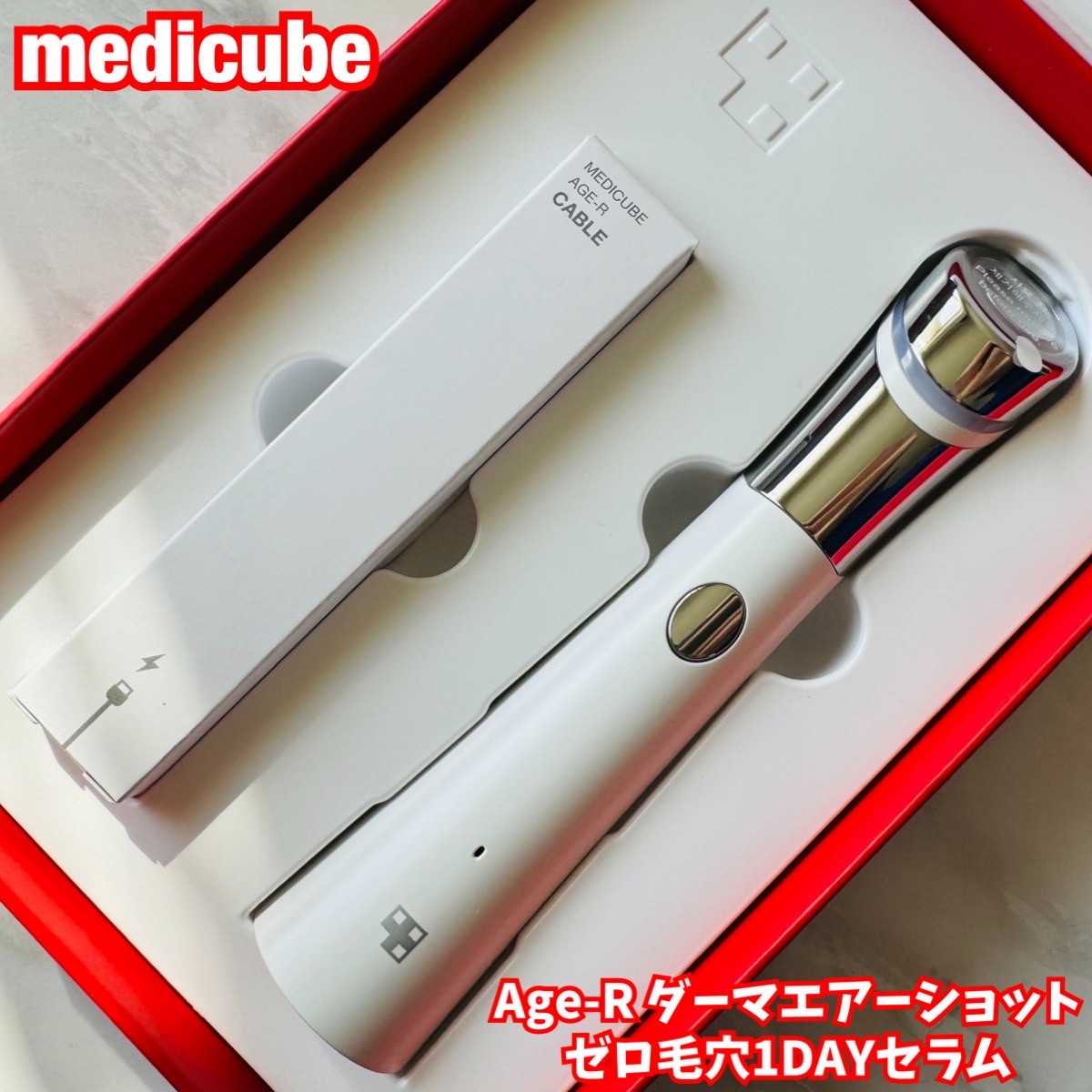 MEDICUBE(メディキューブ) / AGE-Rダーマエアショットの口コミ写真（by