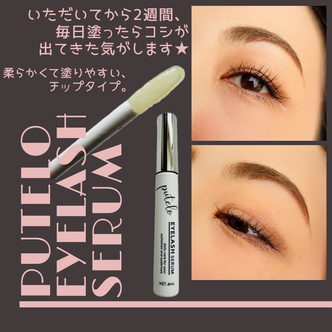 プテロ アイラッシュセラム 4ml - アイケア