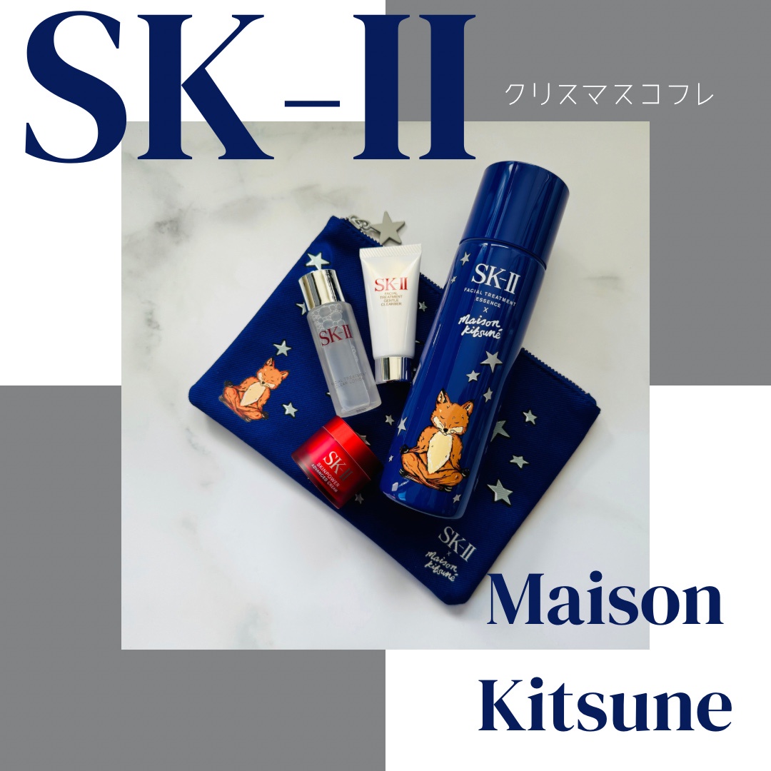 SK-II / ピテラ(TM) ユース エッセンシャル セット×MAISON KITSUNE ホリデー リミテッド エディション の公式商品情報｜美容・化粧品情報はアットコスメ