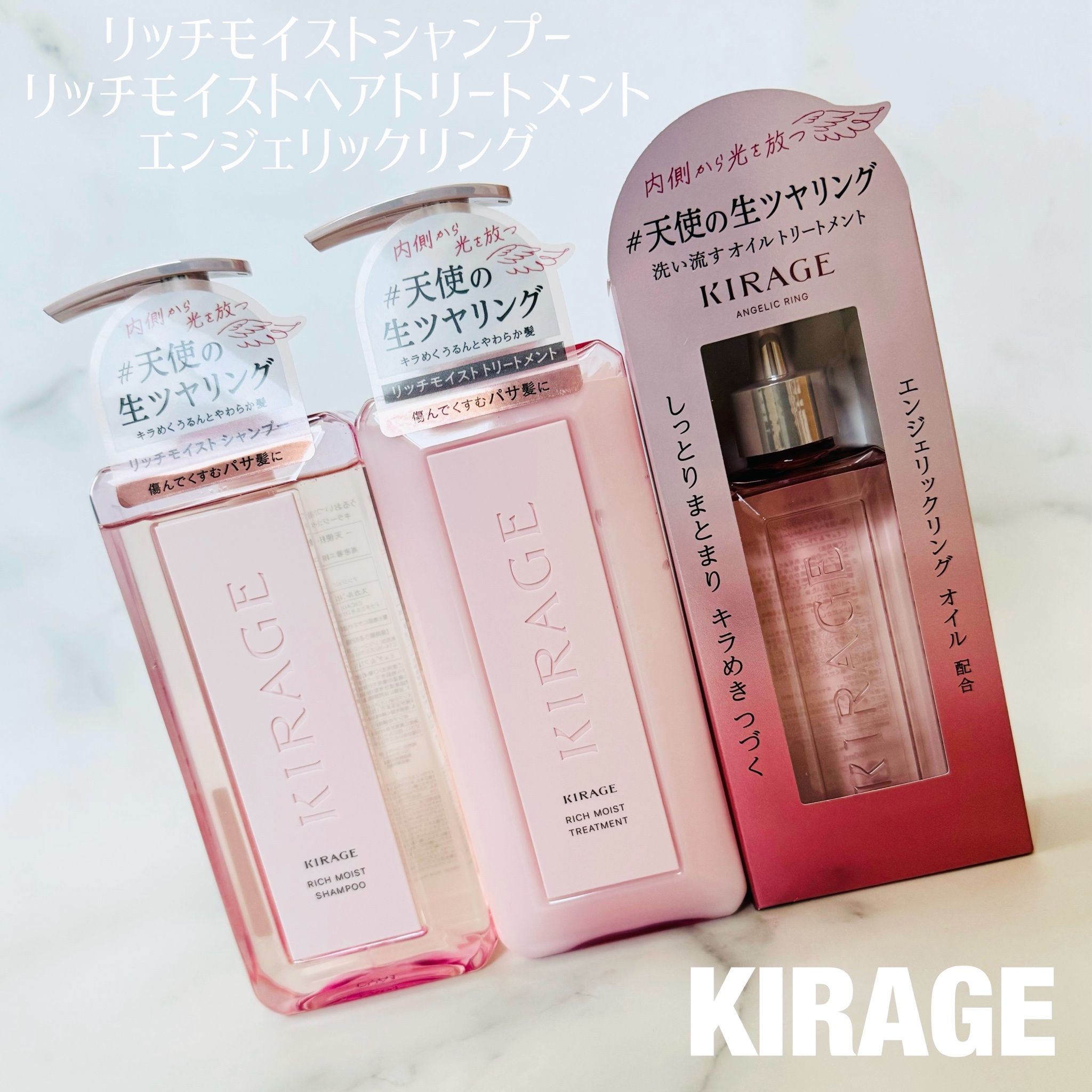 KIRAGE(キラージュ) / キラージュ リッチモイスト シャンプー／ヘア 