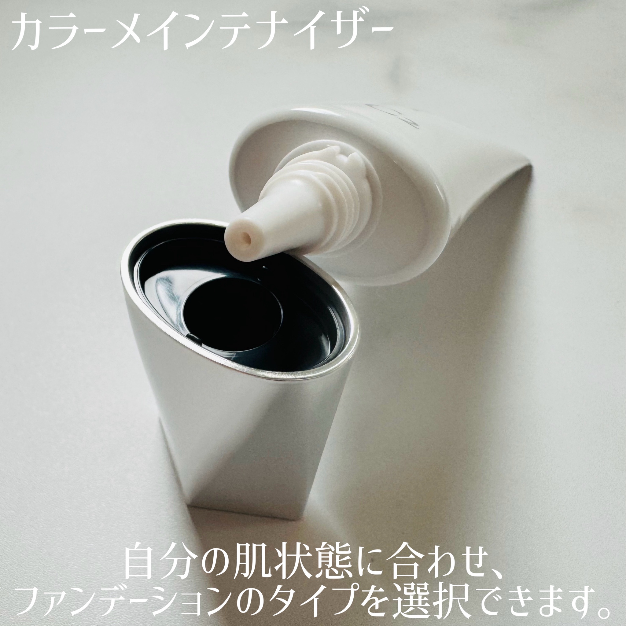リサージ / リサージ カラーメインテナイザー EX C2の公式商品