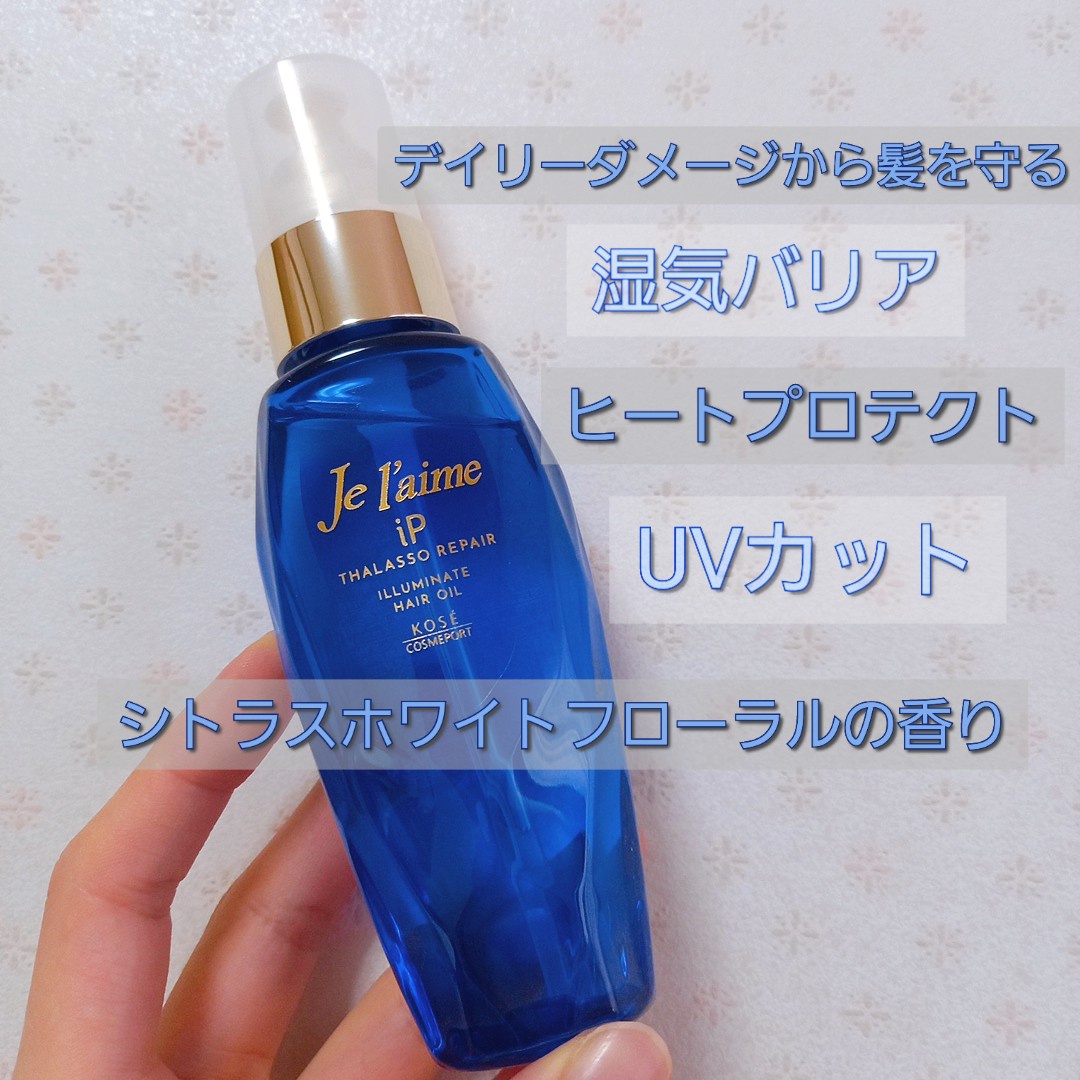 ジュレーム カラーイルミネート ヘアオイル 20ml×1 - トリートメント