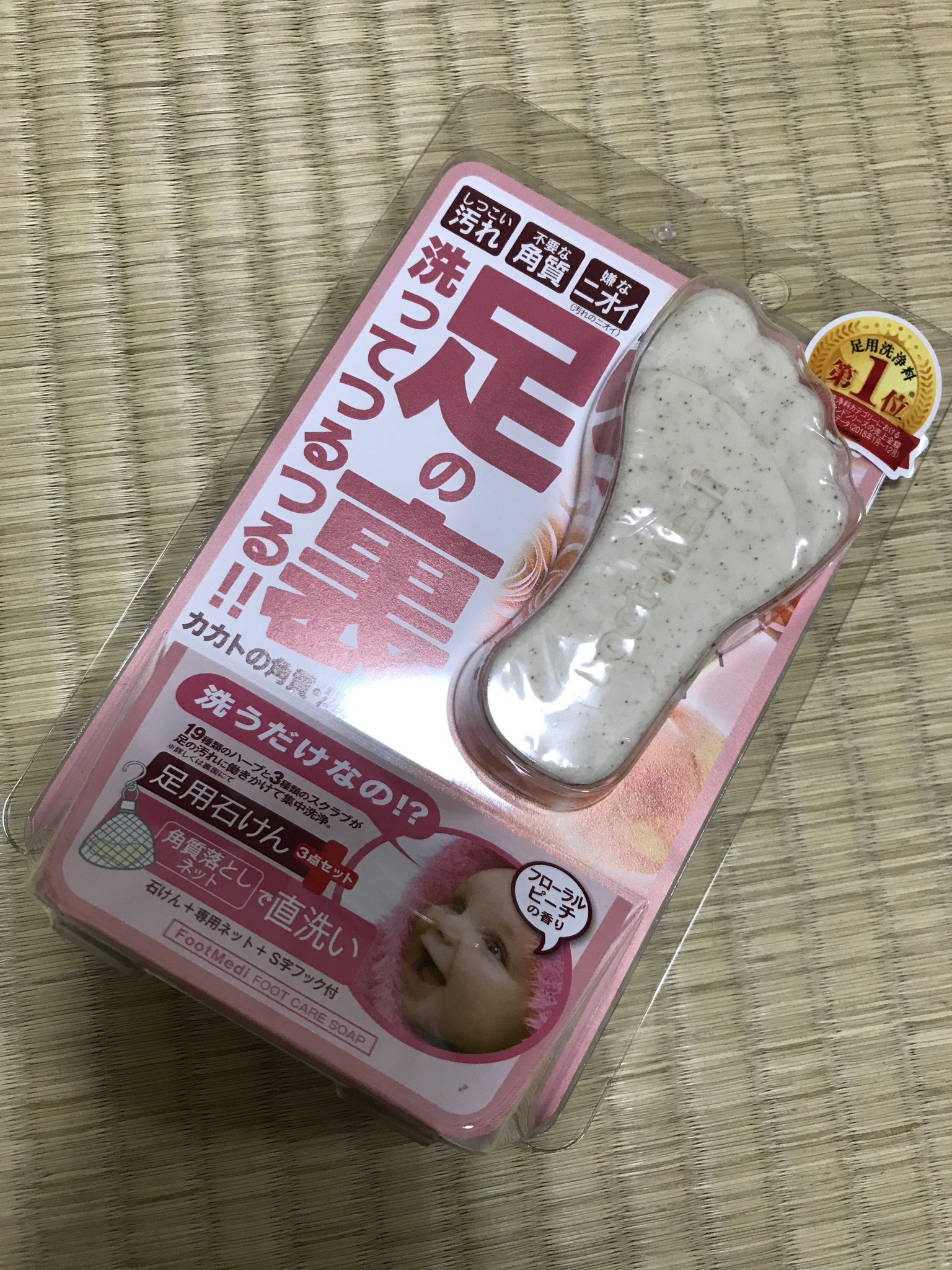 フットメジ / 足用角質クリアハーブ石けん すっきりミントの公式商品