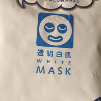 透明白肌 トウメイシロハダ ホワイトマスクnの公式商品情報 美容 化粧品情報はアットコスメ 透明白肌 トウメイシロハダ ホワイトマスクnの公式商品情報 美容 化粧品情報はアットコスメ