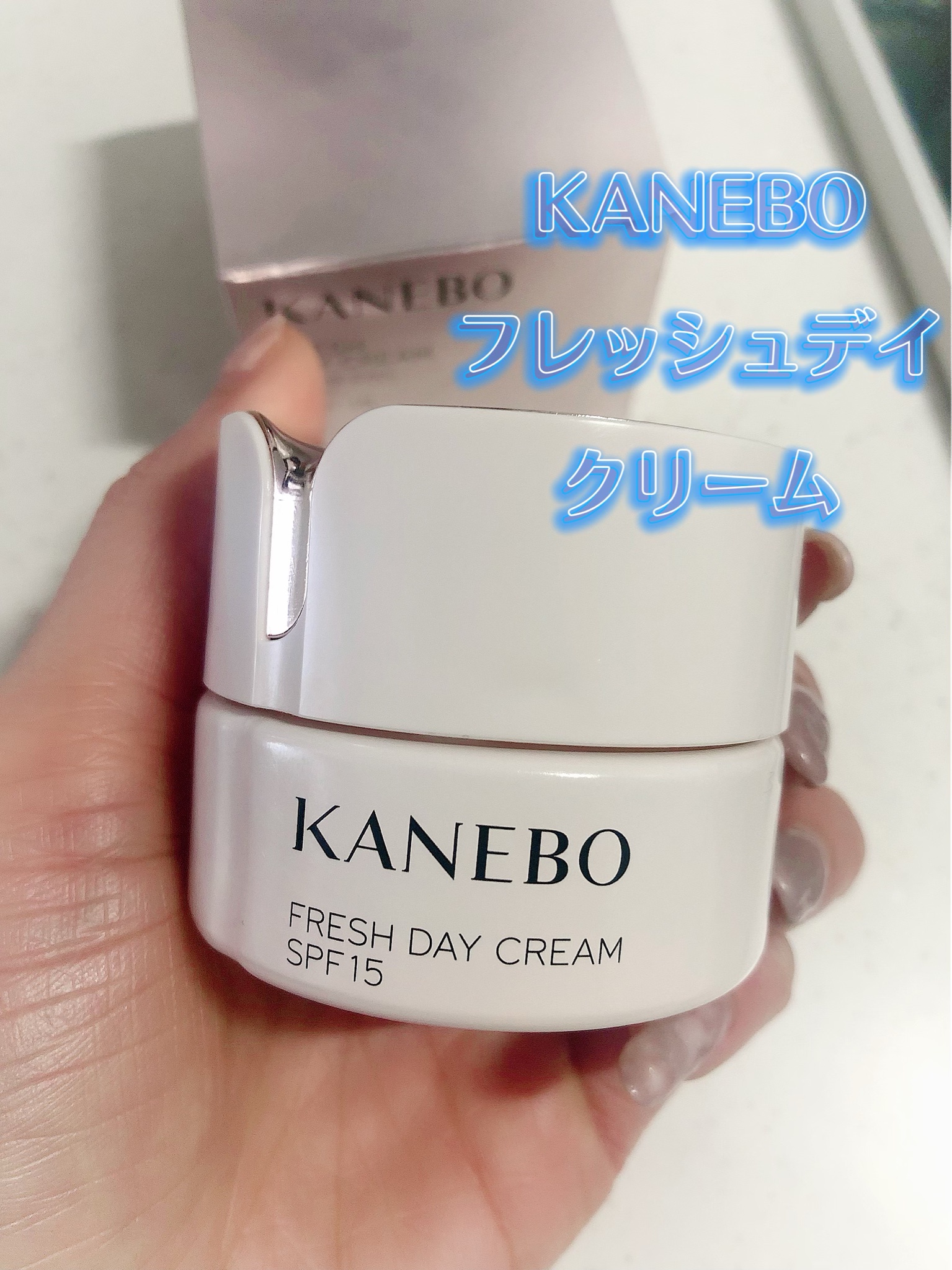 KANEBO / カネボウ フレッシュ デイ クリームの口コミ写真（by ねぎこ