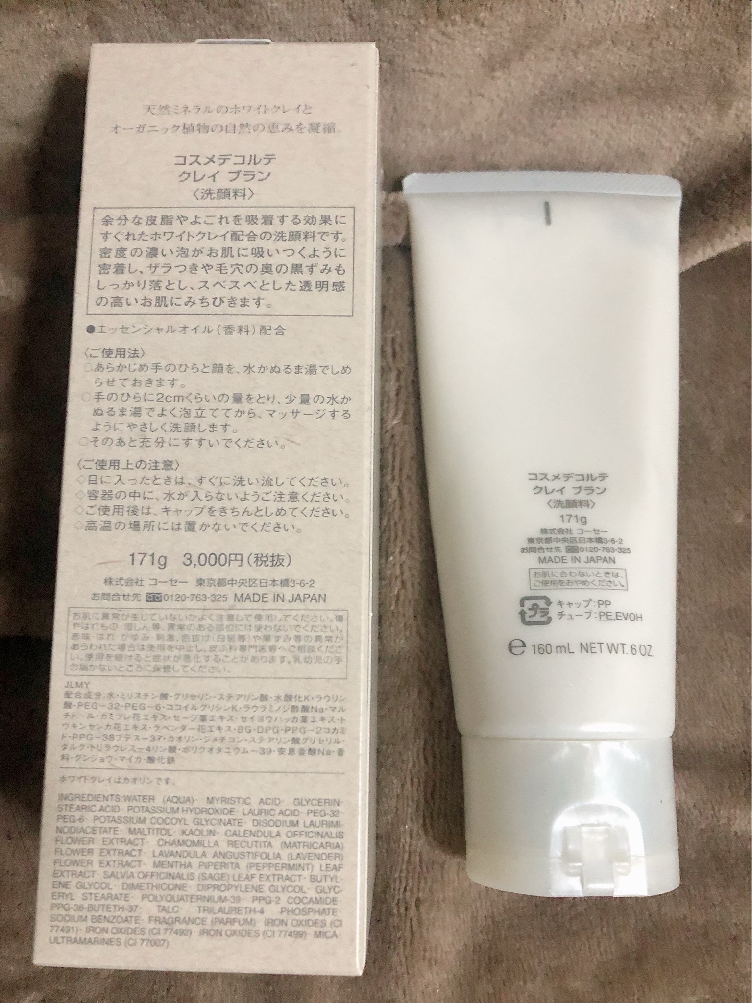 コスメデコルテ / クレイ ブランの口コミ写真(by ねぎこ☆彡さん 2枚目)|美容・化粧品情報はアットコスメ コスメデコルテ / クレイ ブランの口コミ写真(by ねぎこ☆彡さん 2枚目)|美容・化粧品情報はアットコスメ