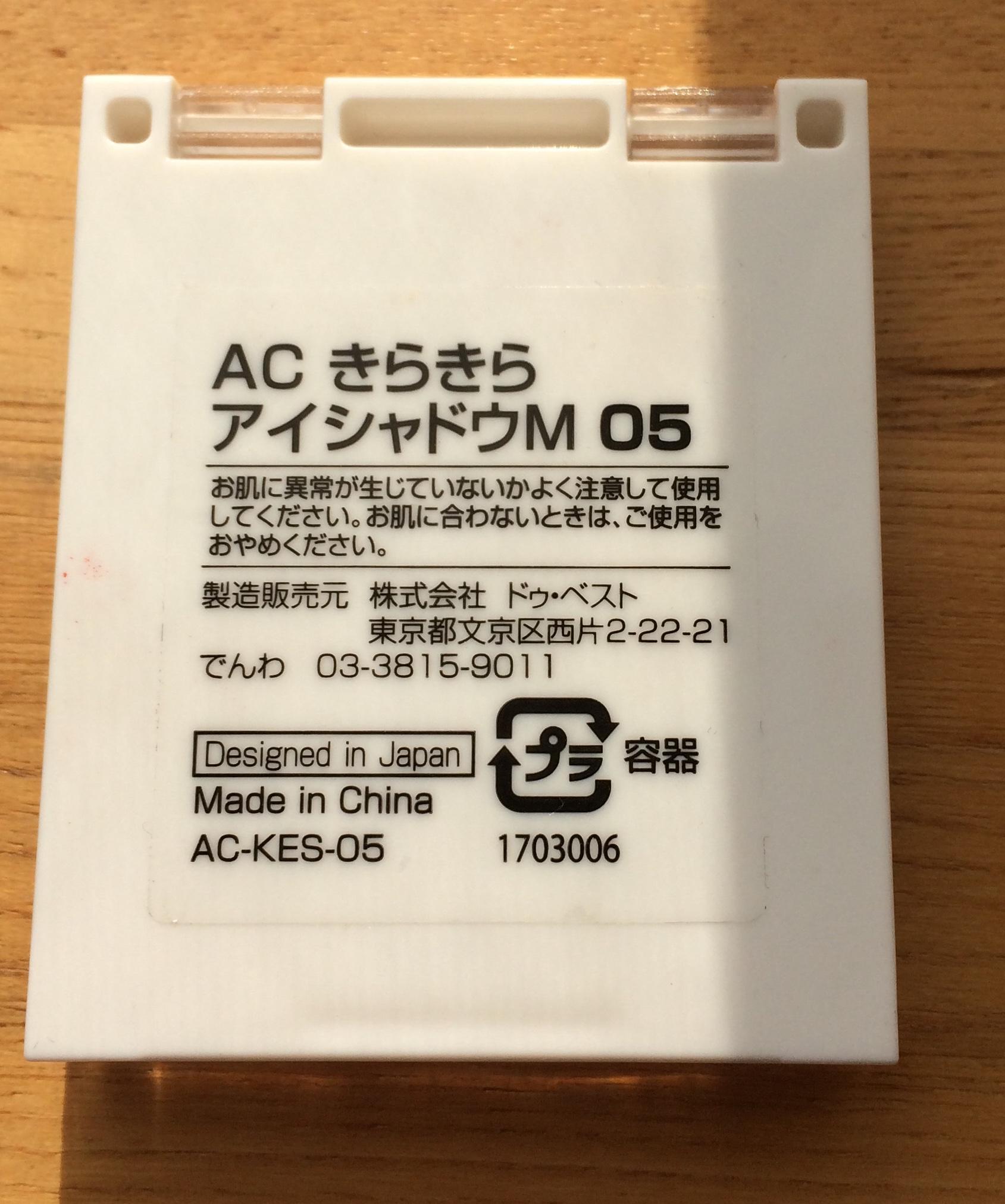 クリームチーク 移し替え 販売