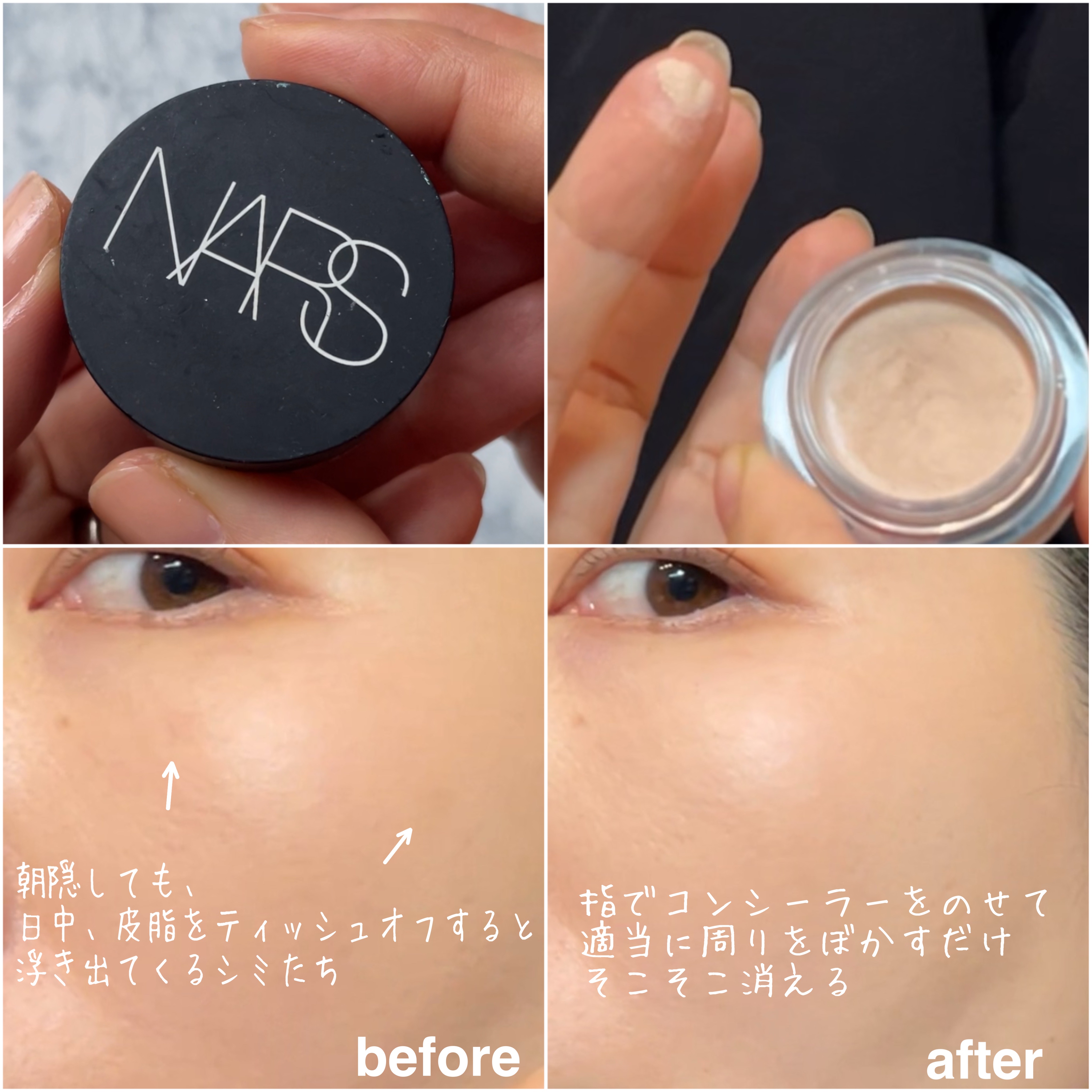 NARS / ソフトマットコンプリートコンシーラーの公式商品情報｜美容・化粧品情報はアットコスメ