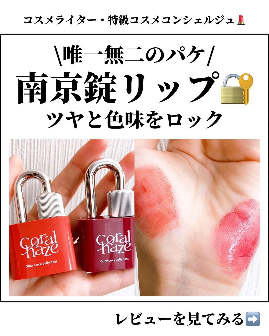 Coralhaze / グロウロックゼリーティント 107 Petalの公式商品