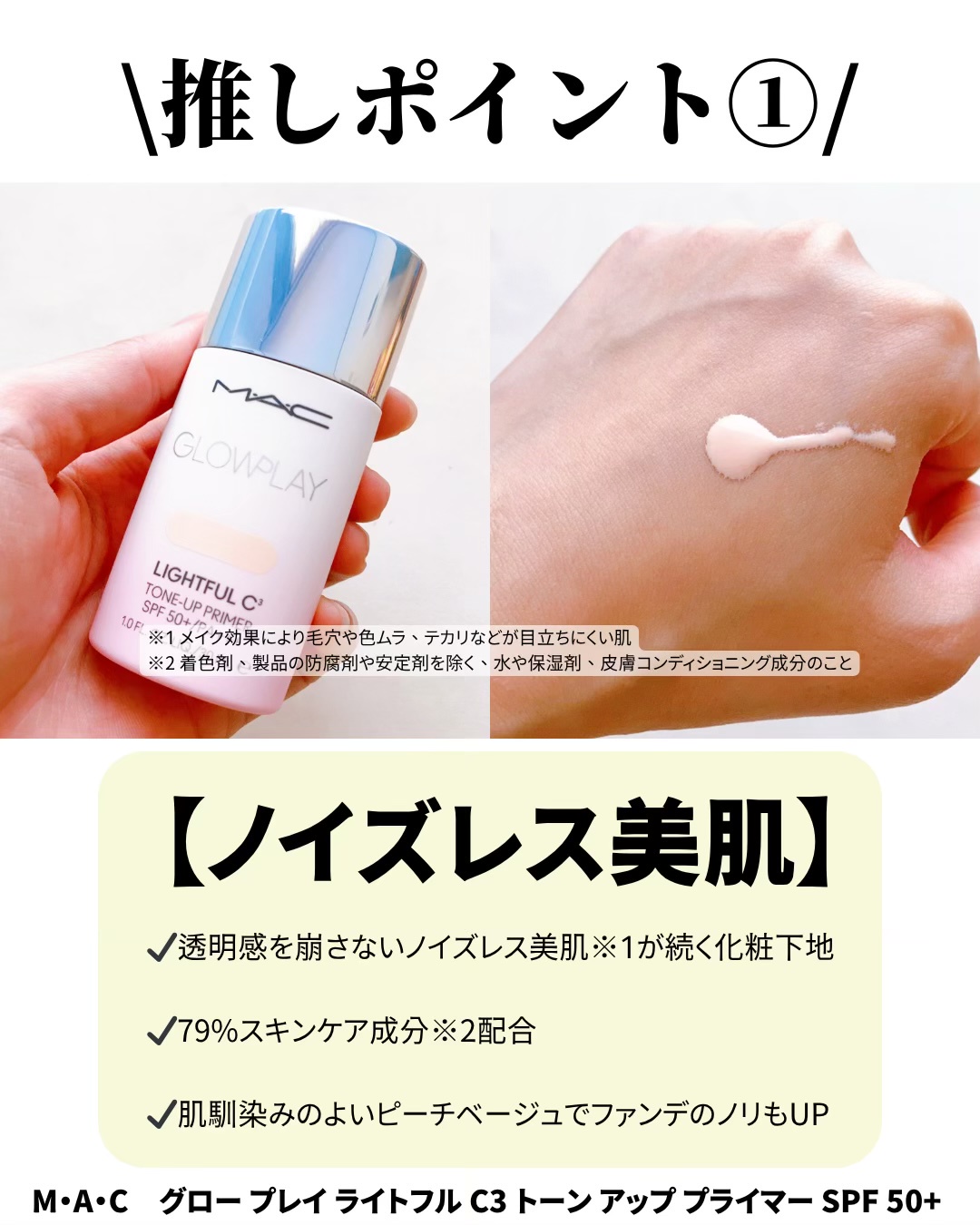 グロー プレイ ライトフル C3 トーン アップ プライマー SPF 50+