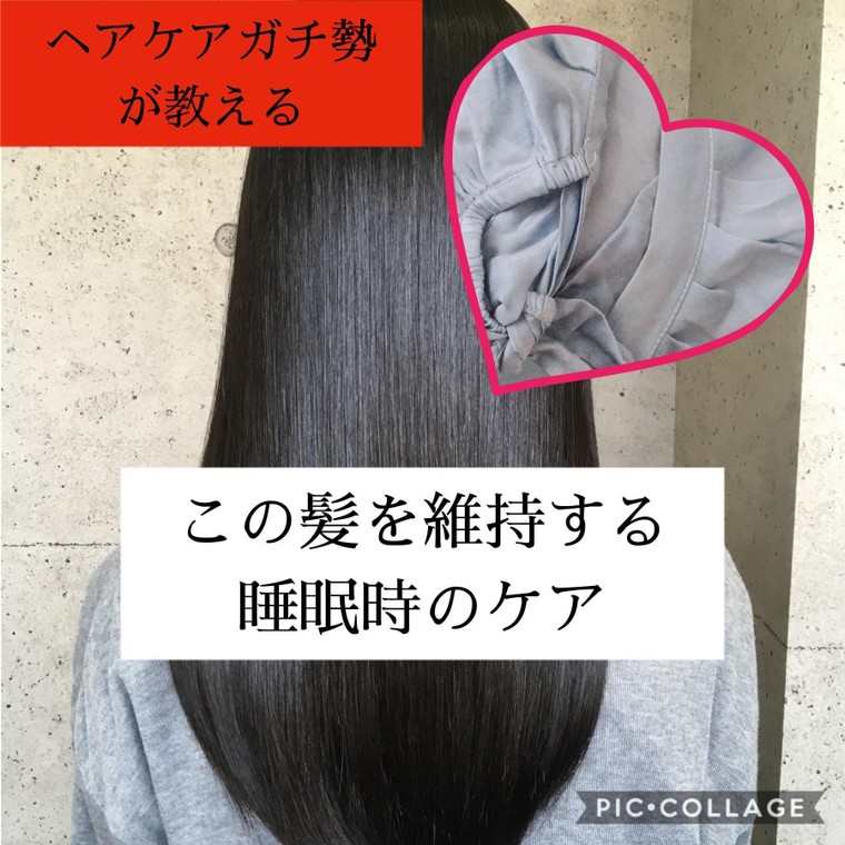 睡眠時もケアしてる 渡辺直美さんも使用してるナイトキャップが凄かっ 睡眠時もケアしてる 渡辺直美さんも使用してるナイトキャップが凄かっ