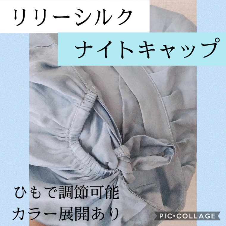 睡眠時もケアしてる 渡辺直美さんも使用してるナイトキャップが凄かった たまたいにかせんさんのブログ Cosme アットコスメ