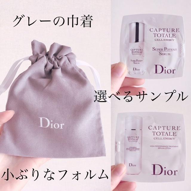 Diorのオンラインショッピングを詳しくご紹介！注文～到着の流れ
