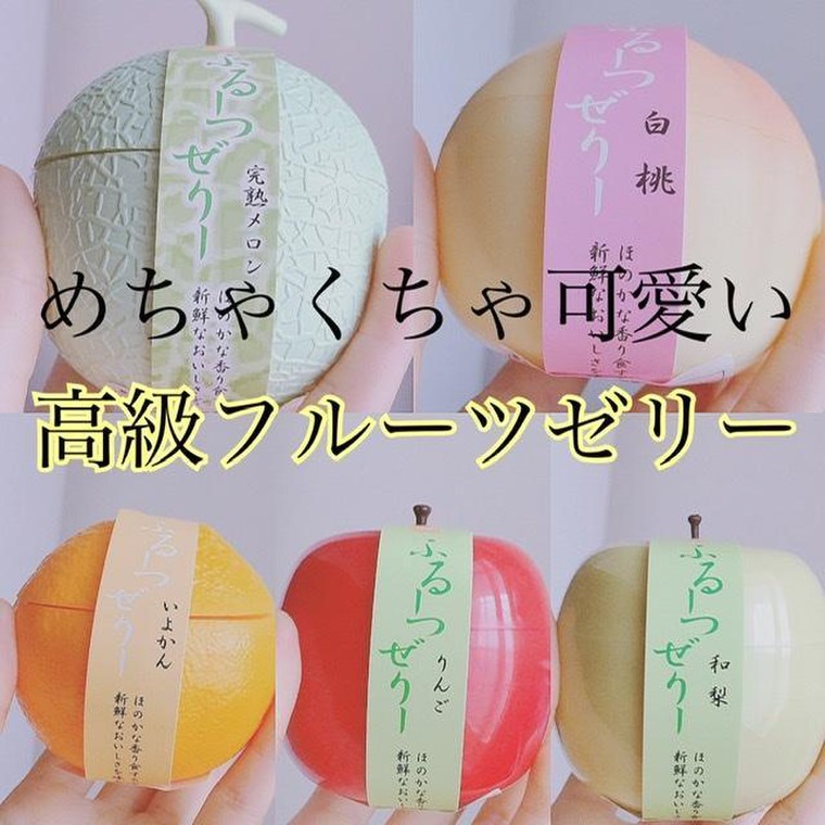 インスタ映え間違いなし ダイエットのご褒美にめちゃくちゃ可愛すぎる高級ゼリー たまたいにかせんさんのブログ Cosme アットコスメ インスタ映え間違いなし ダイエットのご褒美にめちゃくちゃ可愛すぎる高級ゼリー たまたいにかせんさんのブログ Cosme アットコスメ