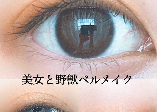 美女と野獣のブログ記事 美容 化粧品情報はアットコスメ 美女と野獣のブログ記事 美容 化粧品情報はアットコスメ