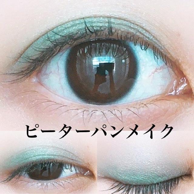 グリーン系アイシャドウ 気にいっ
