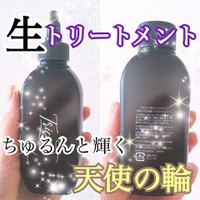 生トリートメントのおすすめ最新情報 美容 化粧品情報はアットコスメ