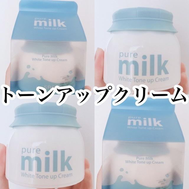 ザセムのトーンアップクリーム＊ | たまたいにかせんさんのブログ