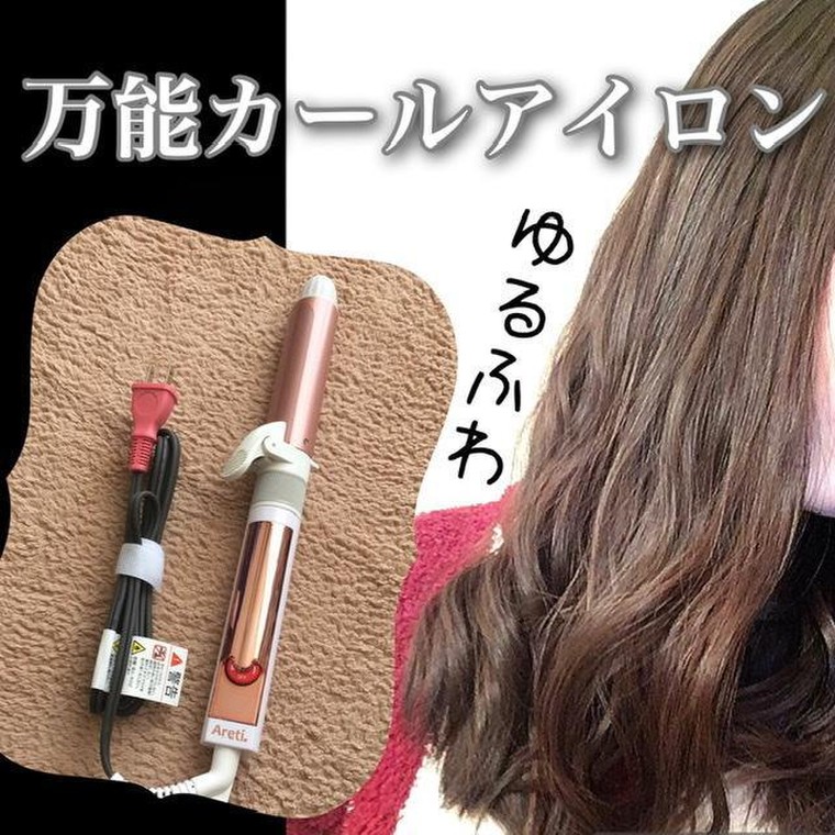 巻き髪苦手な人にオススメのaretiカールアイロン たまたいにかせんさんのブログ Cosme アットコスメ 巻き髪苦手な人にオススメのaretiカールアイロン たまたいにかせんさんのブログ Cosme アットコスメ