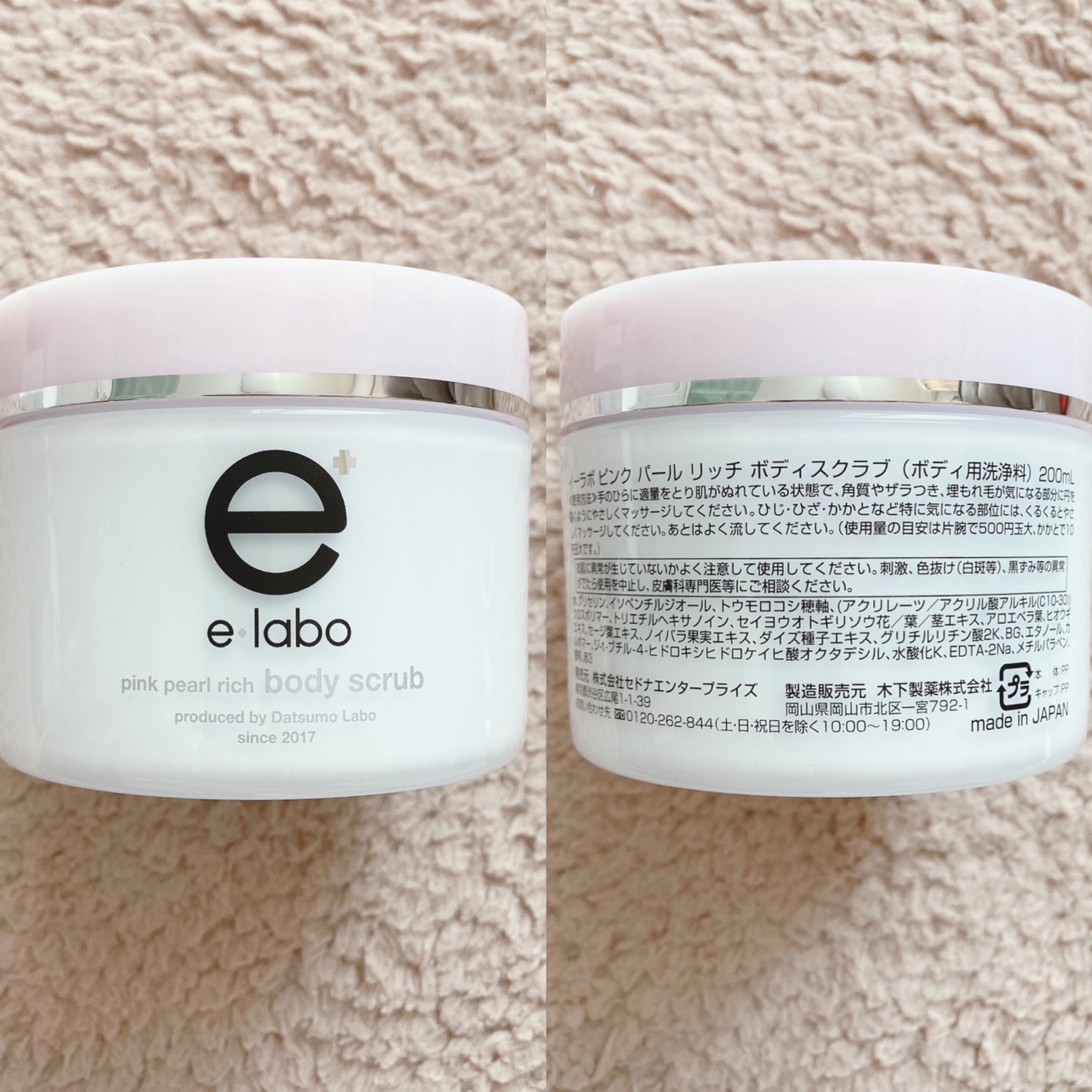 e+labo e＋labo イーラボコスメ5点セット - その他