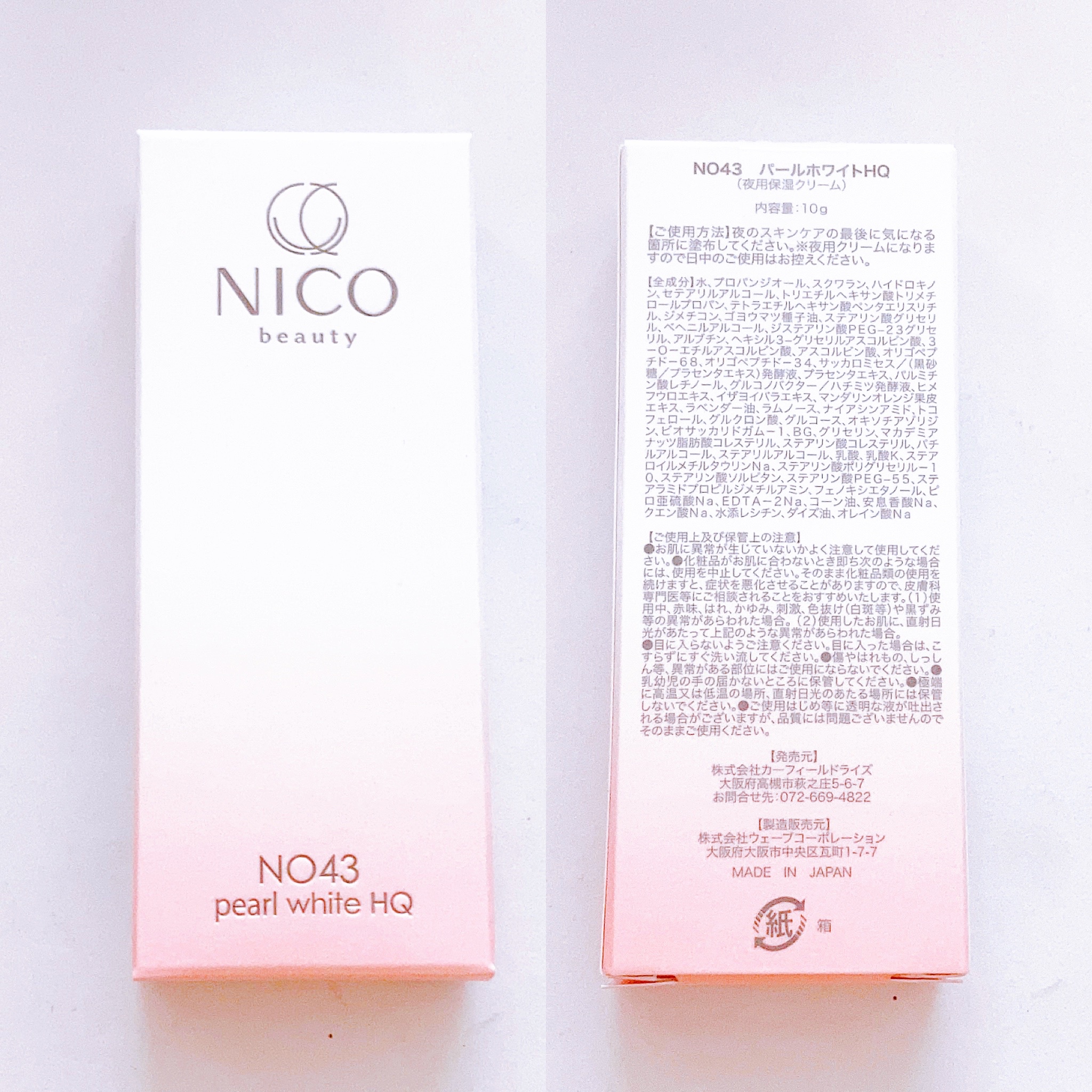 NICO / NO43 Pearl white HQの口コミ写真（by たまたいにかせんさん