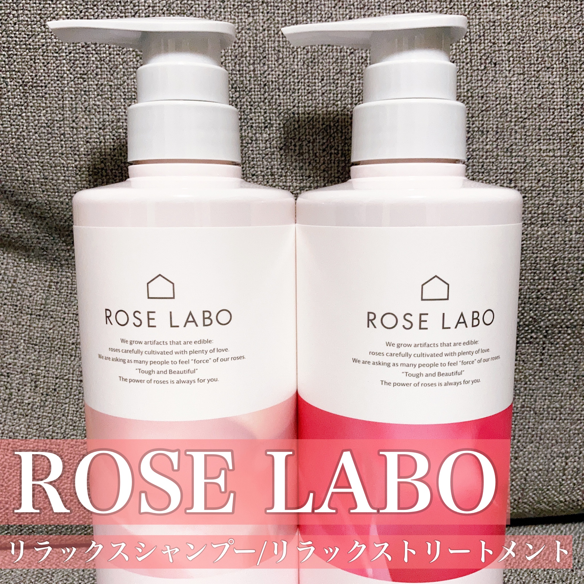 ROSE LABO（ローズラボ） / ローズリラックスシャンプー