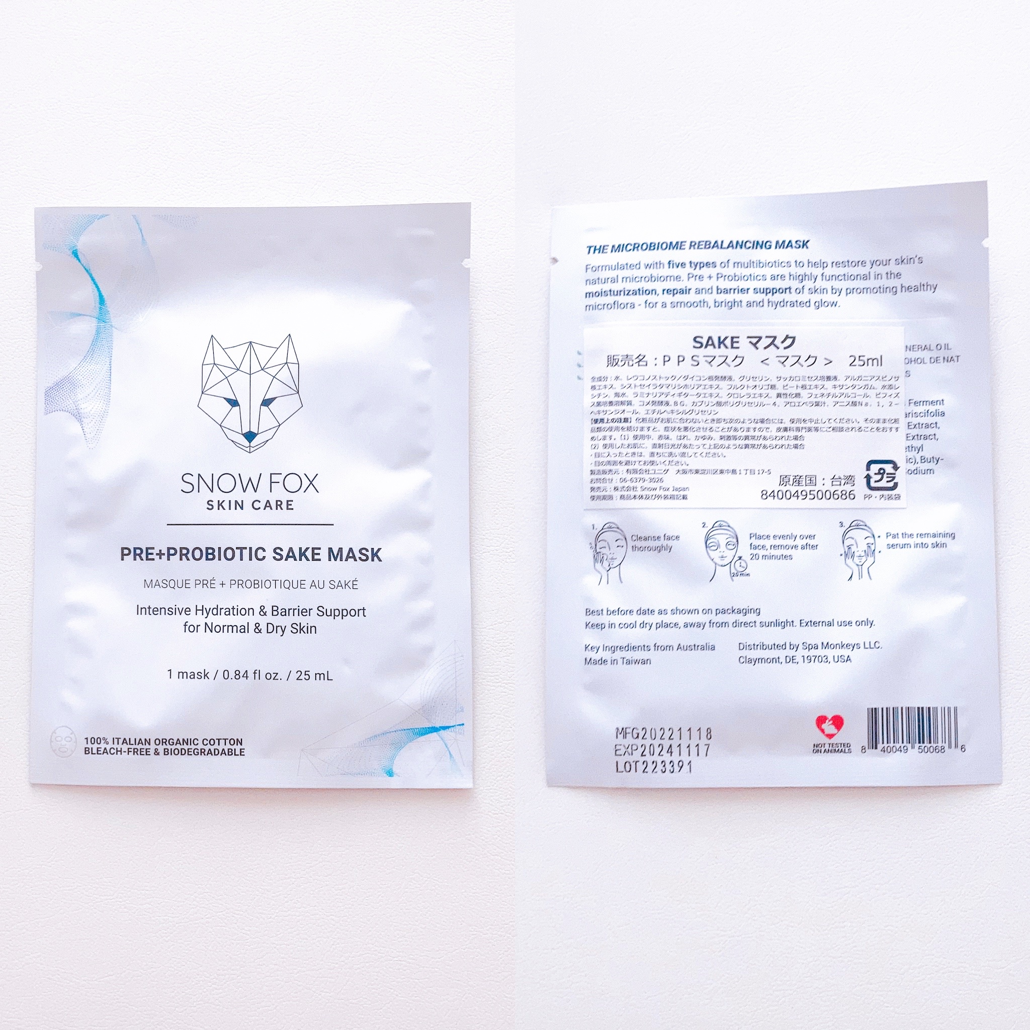 Snow Fox Skincare / SAKE マスクの公式商品情報｜美容・化粧品情報は