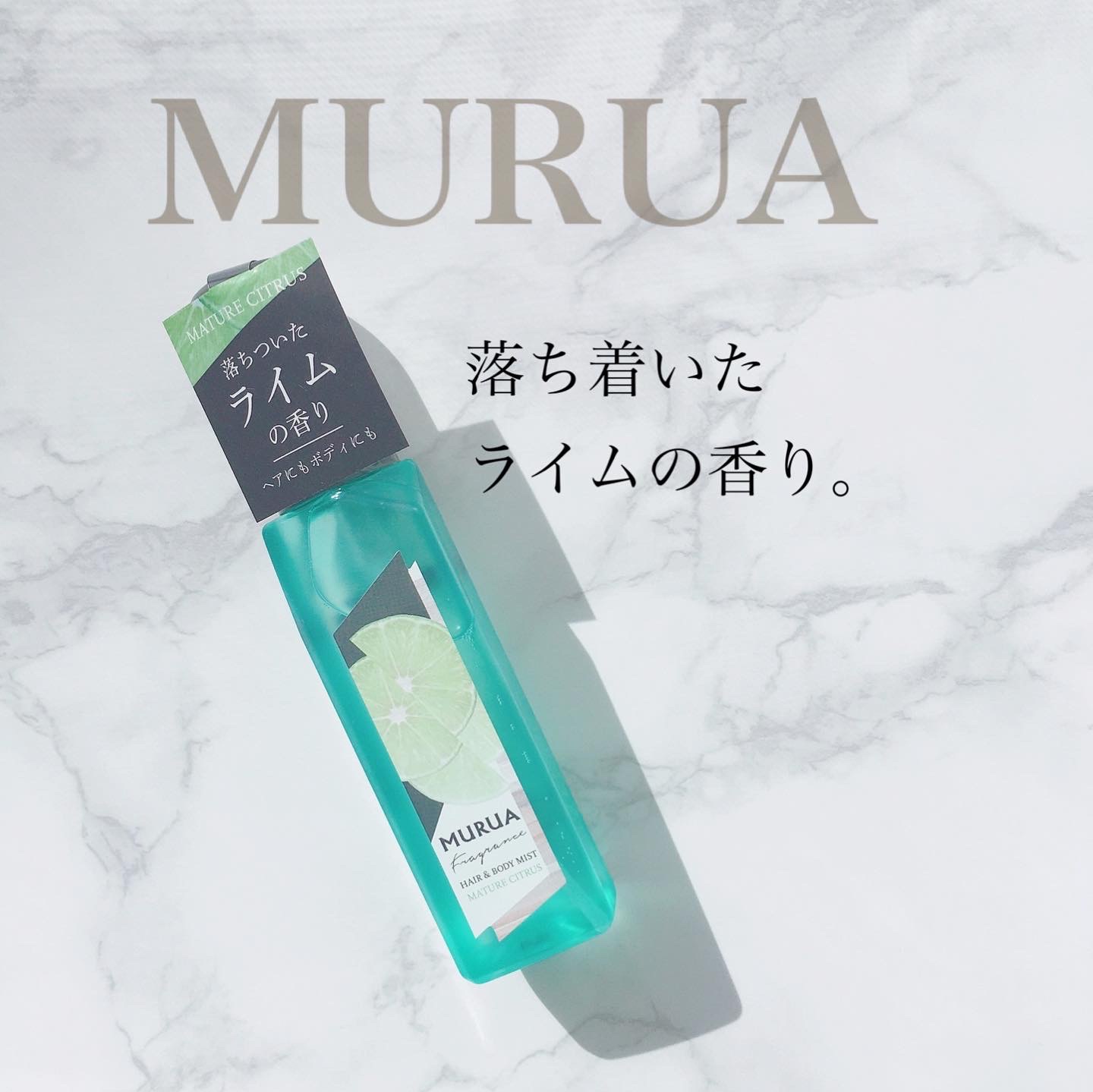 ＭＵＲＵＡ（ムルーア） / フレグランスミストの商品情報｜美容