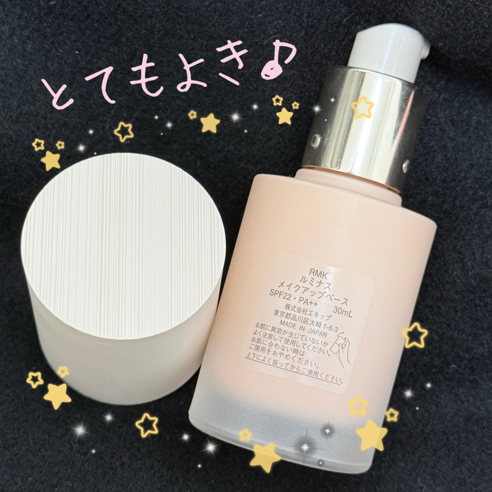 送料無料】RMK さしかかり アールエムケー ルミナス メイクアップベース 30ml