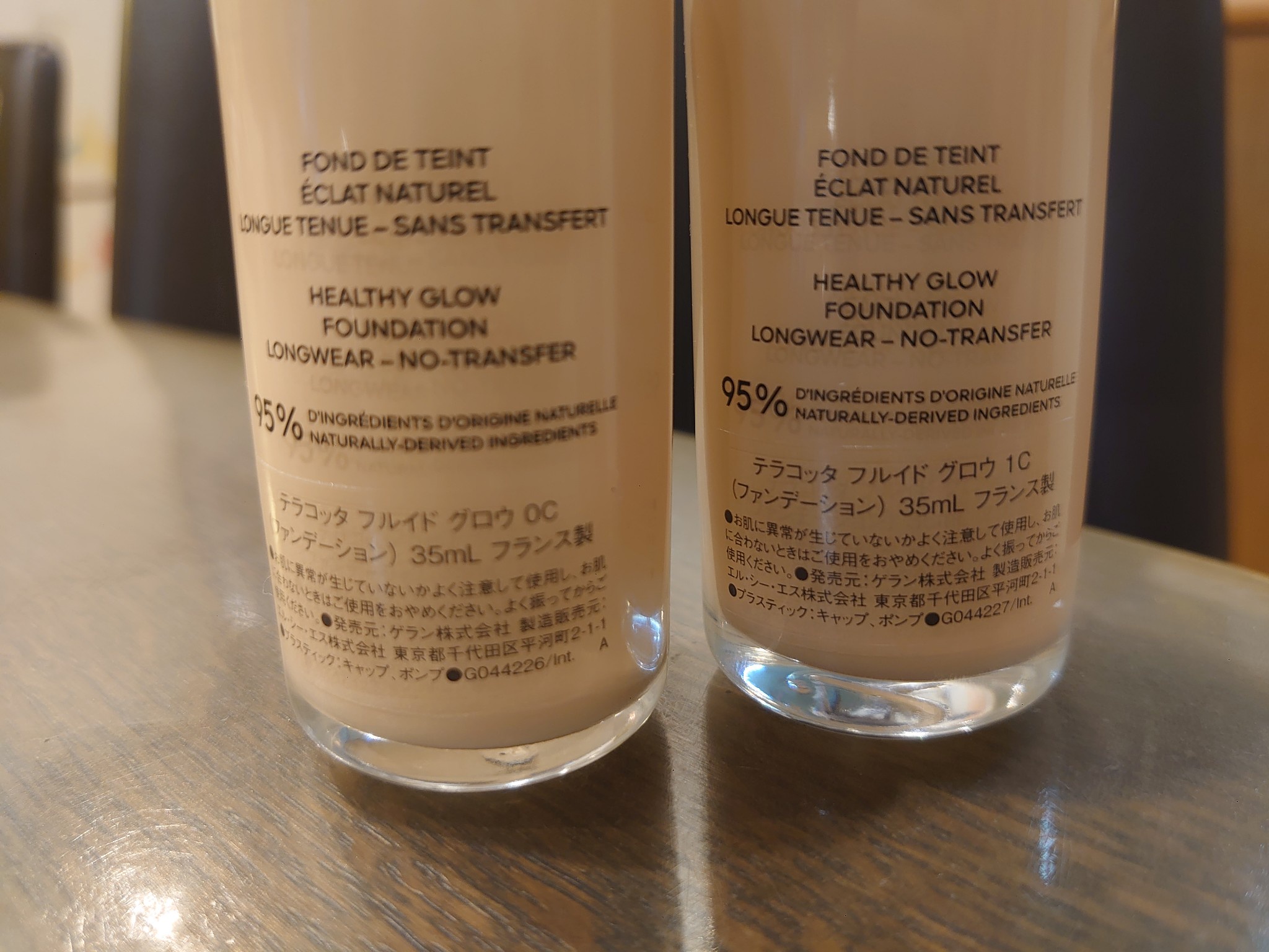 ゲラン / テラコッタ フルイド グロウ 1Cの公式商品情報｜美容