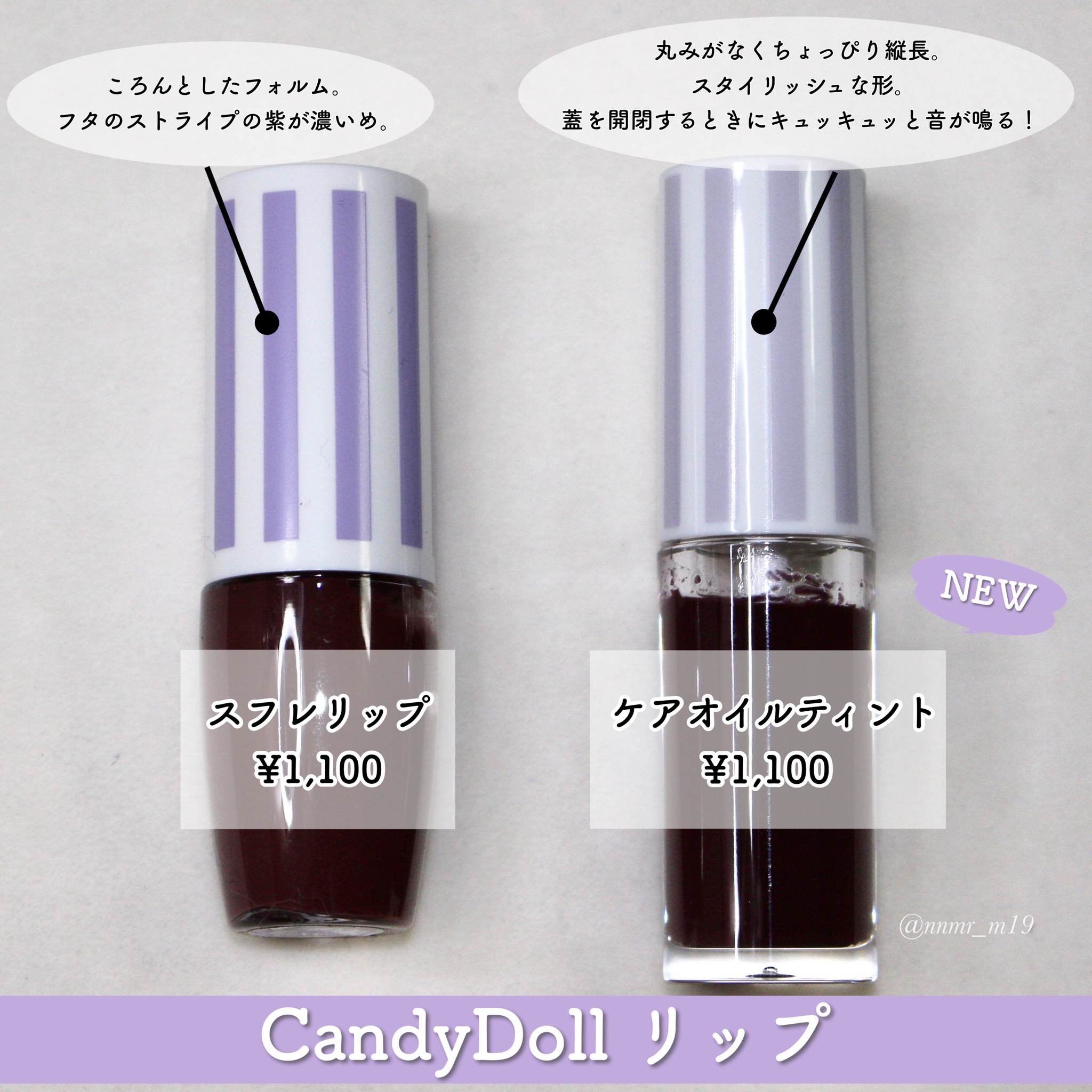 CandyDoll(キャンディドール) / ケアオイルティントリップの公式商品