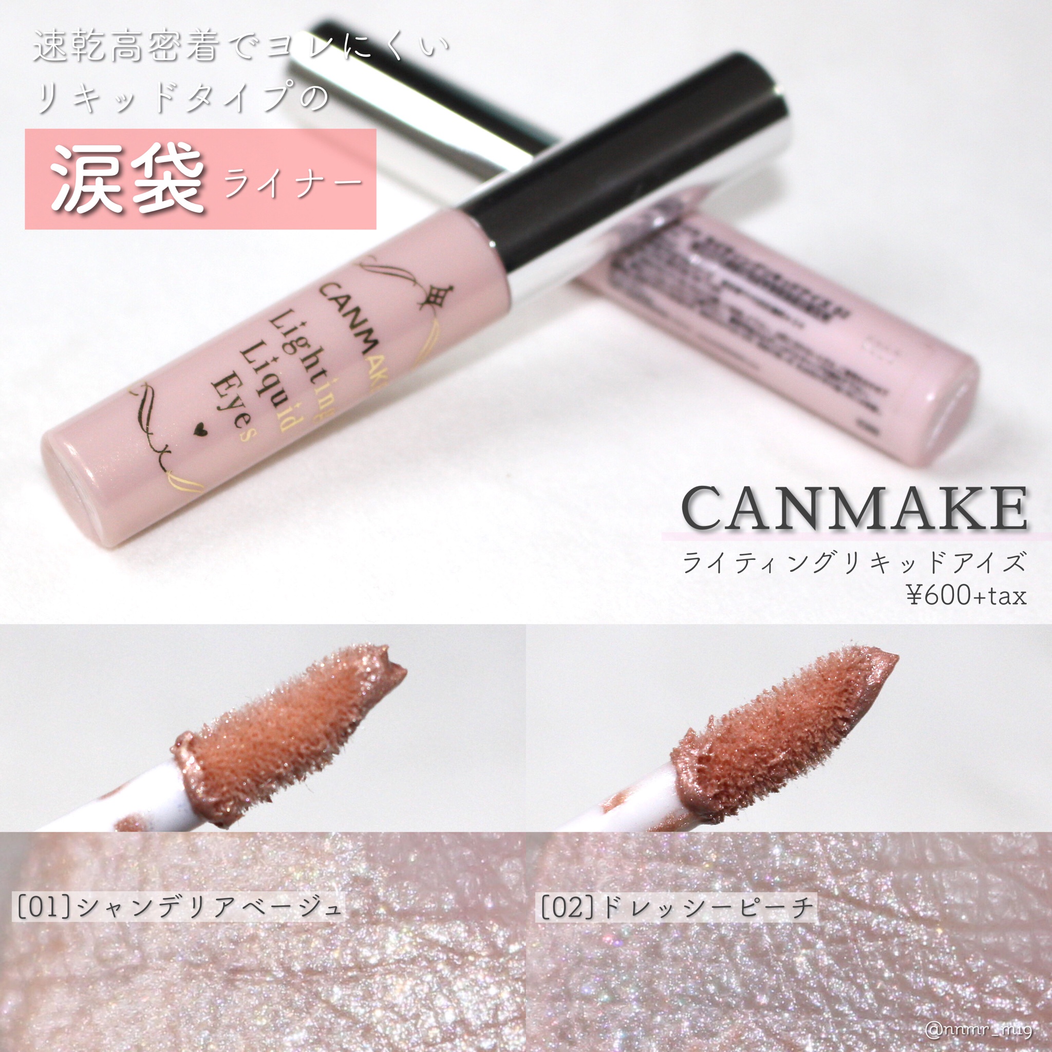 ♡CANMAKE キャンメイク ライティングキッドアイズ01 アイシャドウ