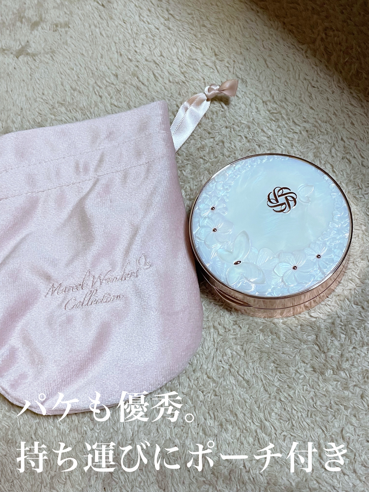 コスメデコルテ / マルセル ワンダース コレクション コスメ