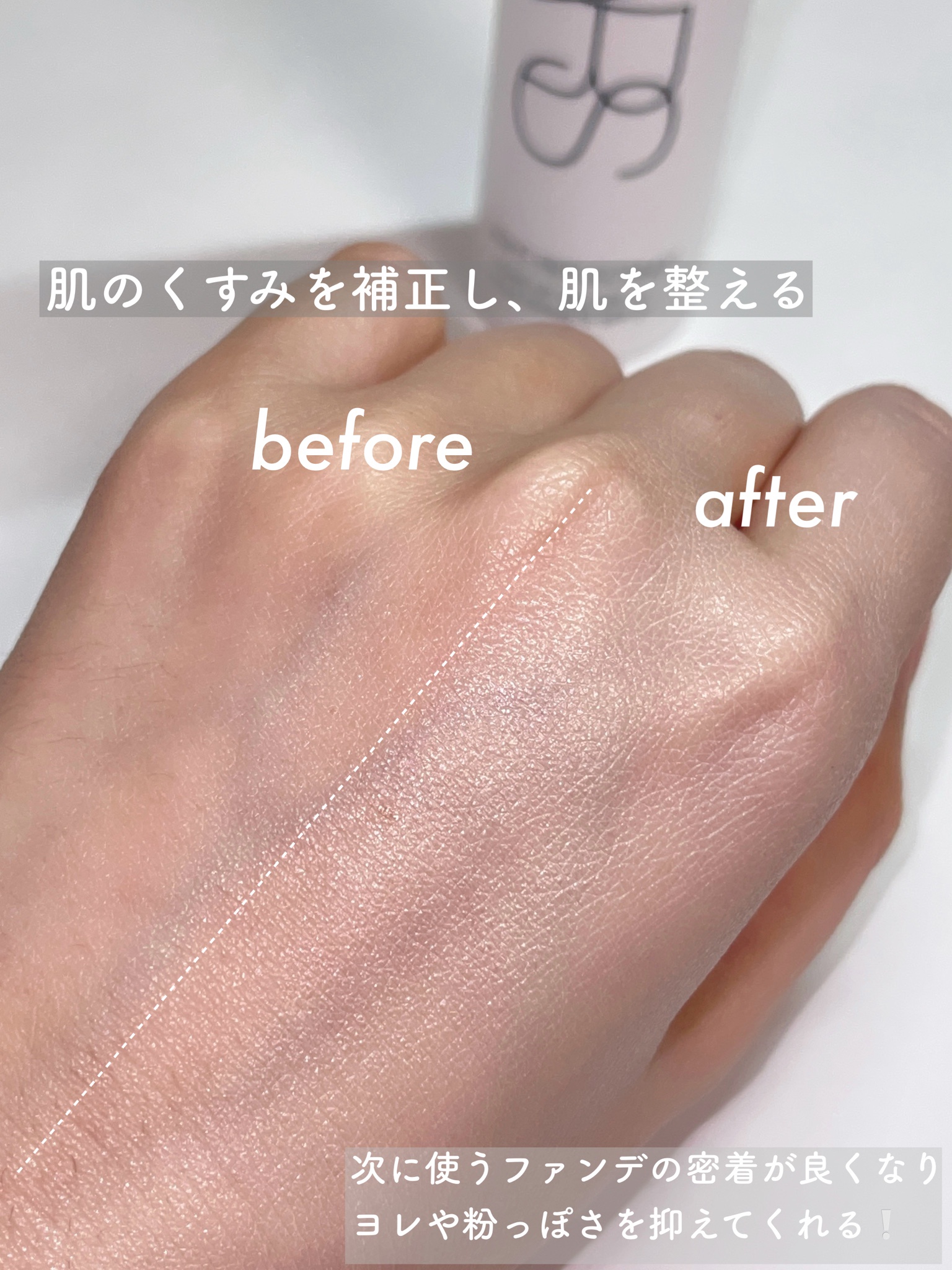 NARS / ライトリフレクティング トーンアップヴェールの公式商品