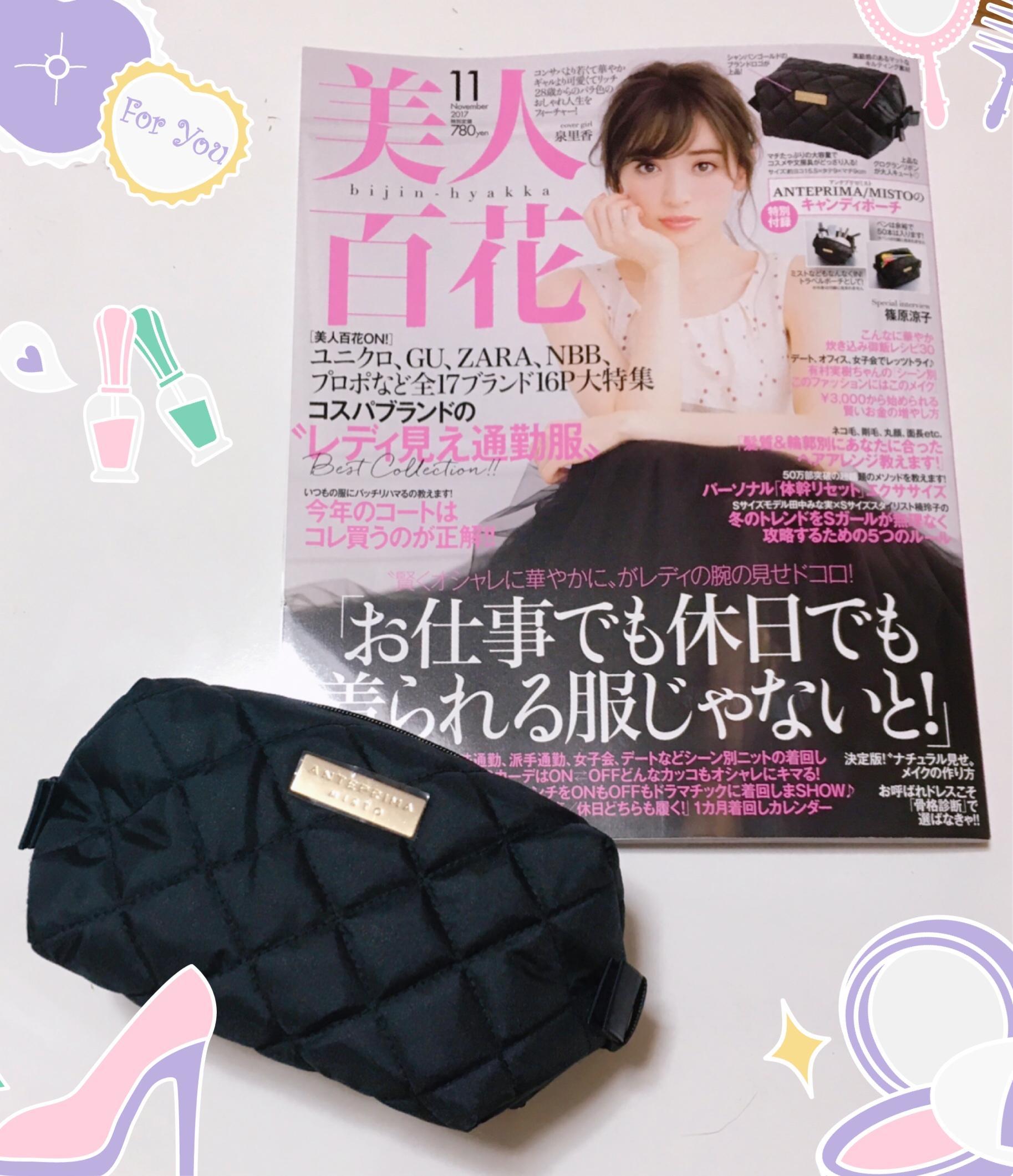 【ラッピング無料】 ポーチ 美人百花付録 重大 トップス