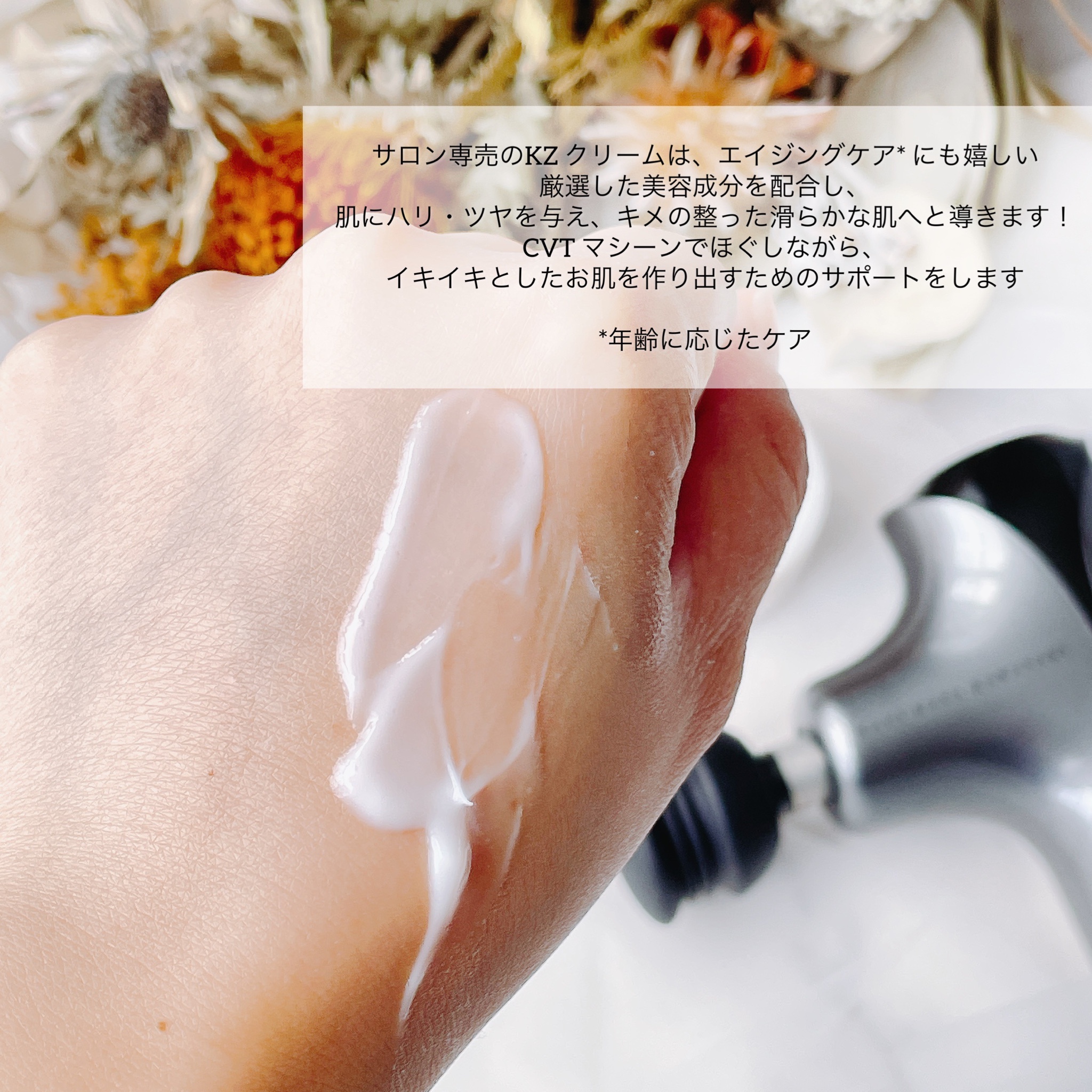 RENPHO / KAZUMASA KAWASAKI CVT バンドル (30gクリーム)の公式商品 