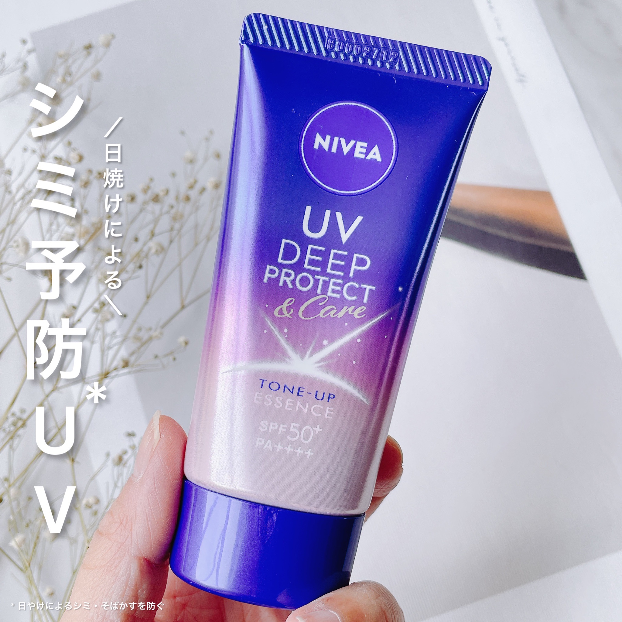 ニベア UV DEEP PROTECT PA++++ SPF50+ 日焼け止め - 日焼け止め