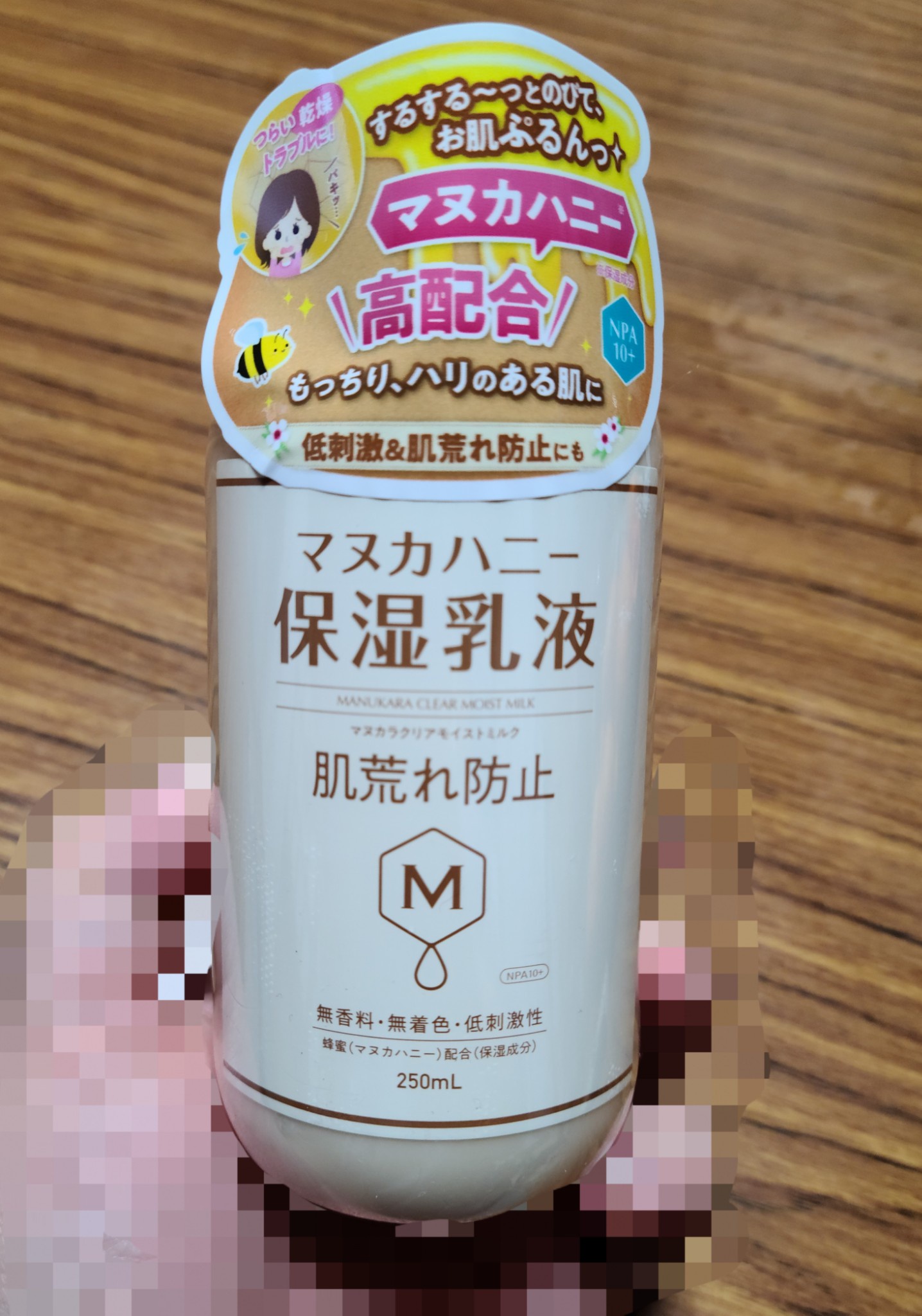 マヌカラ / モイストミルク マヌカハニー保湿乳液の公式商品情報｜美容