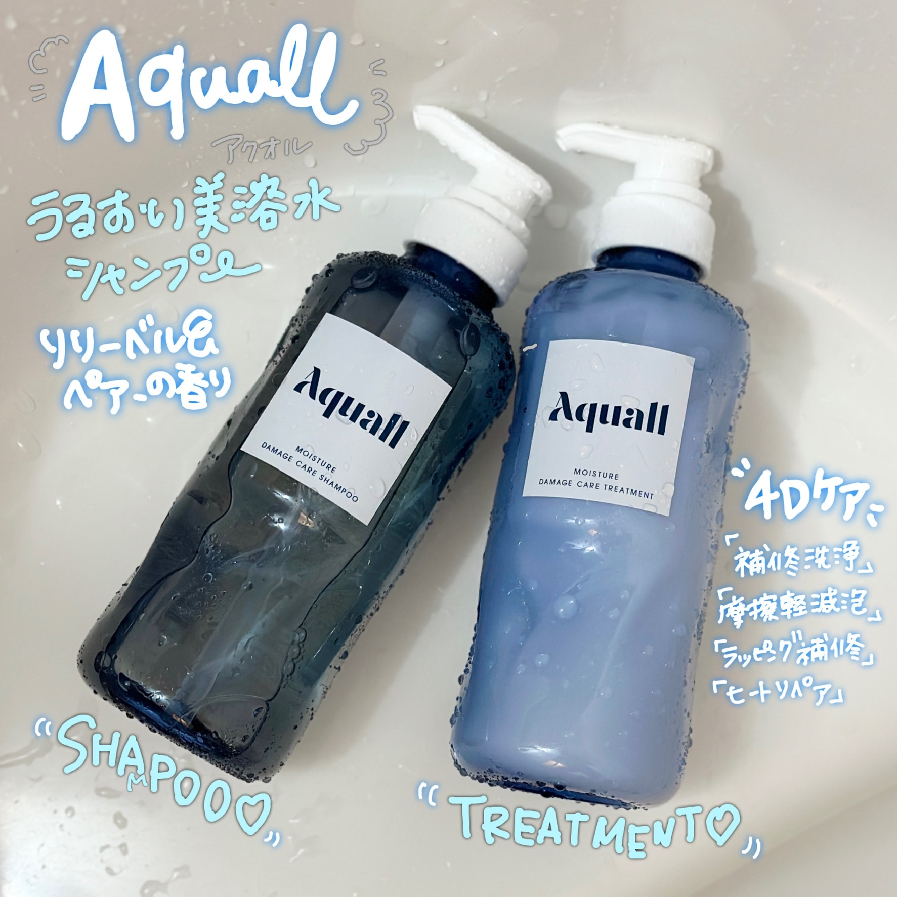 Aquall アクオモイスチャーダメージケア ヘアオイル - スタイリング剤