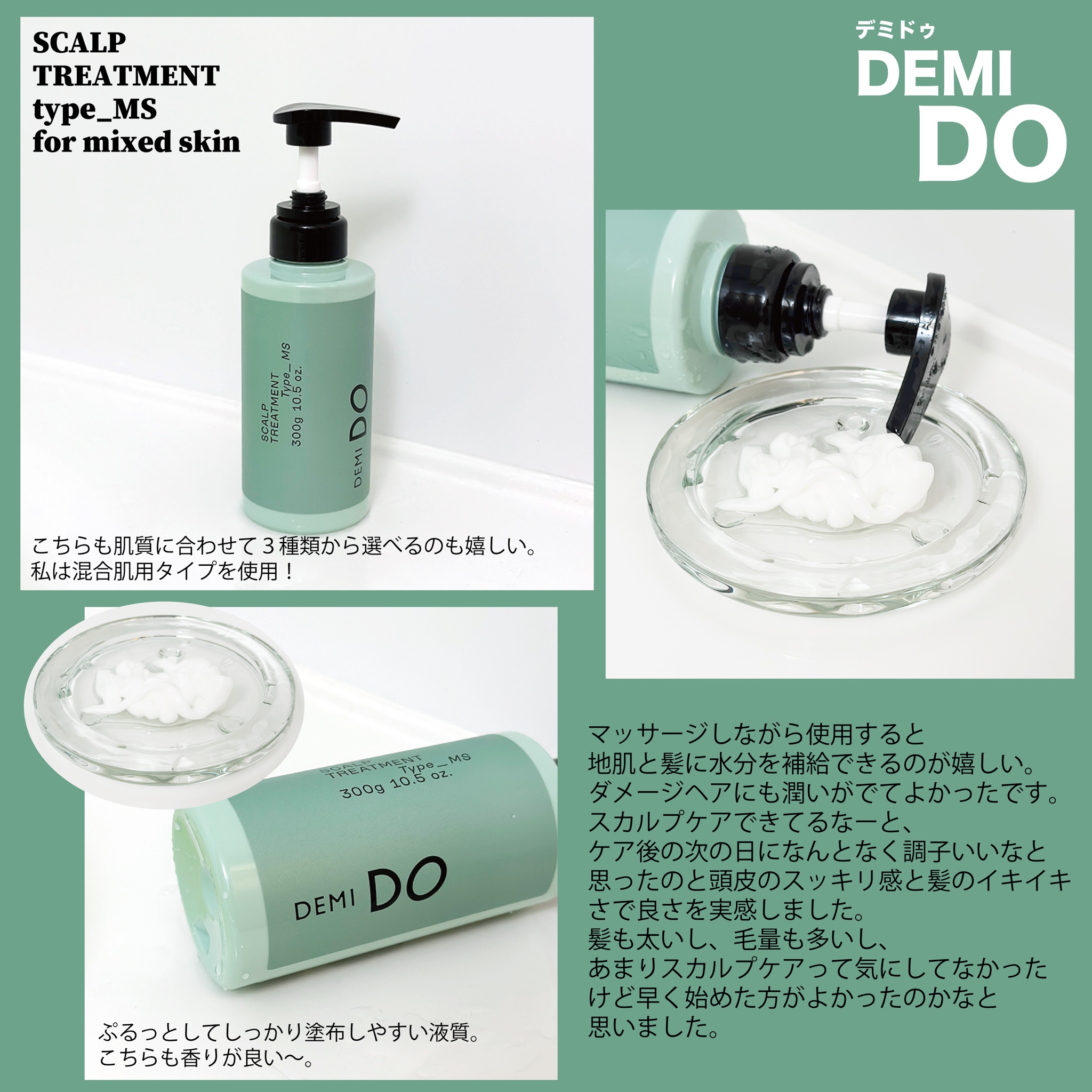 DEMI DO シャンプートリートメントSCALP ESSENCE まとめ売り-